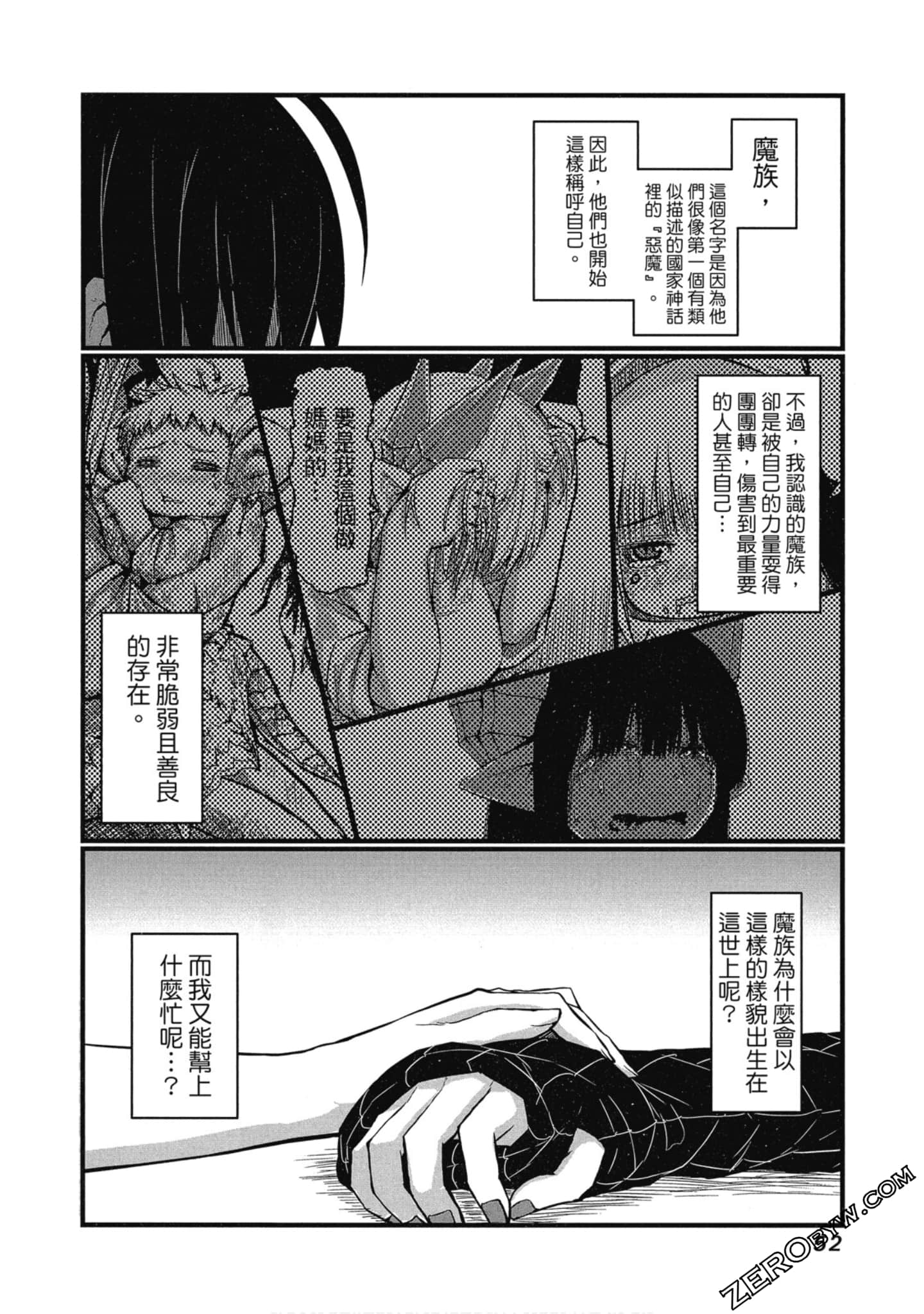 Page 53