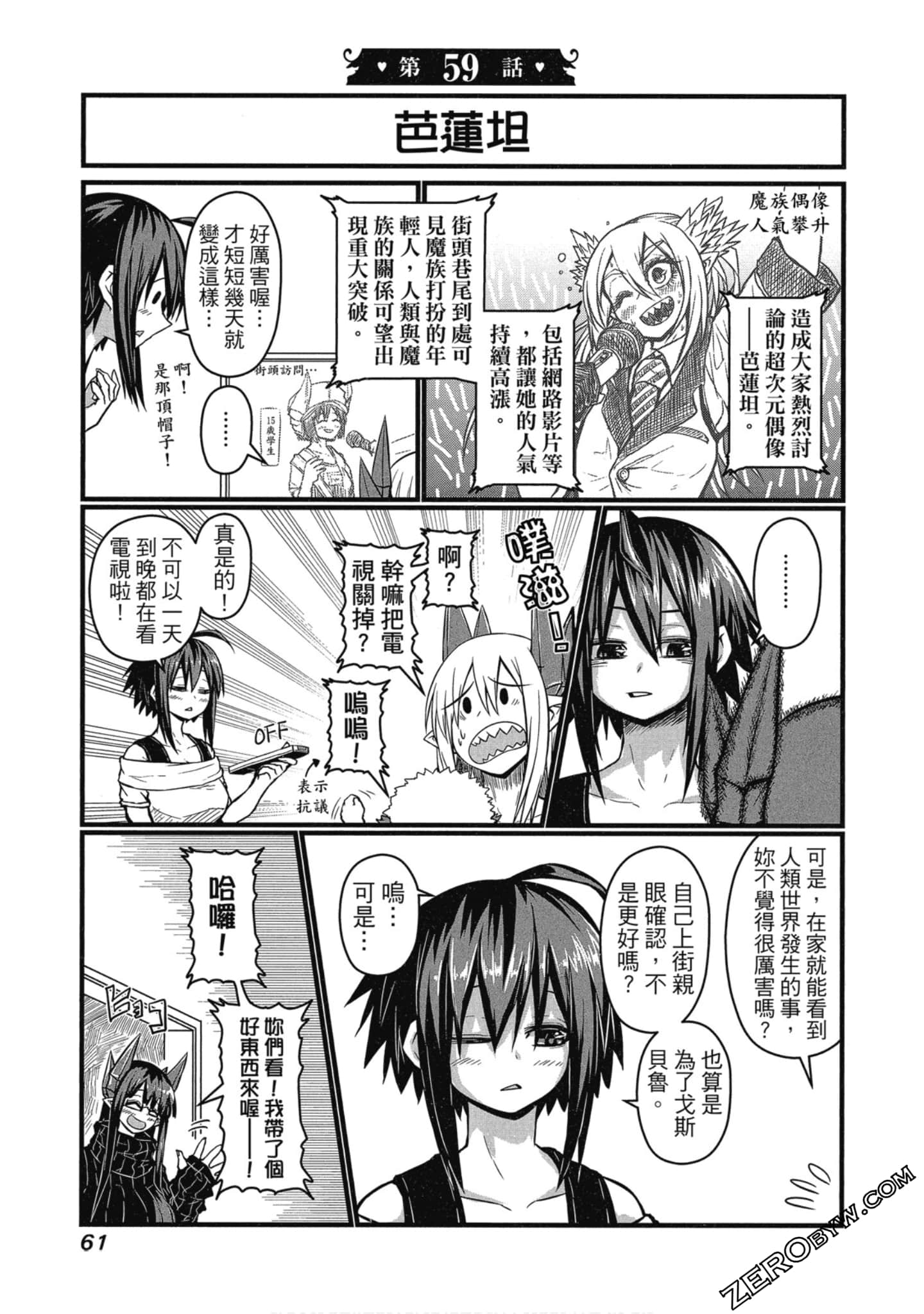 Page 62
