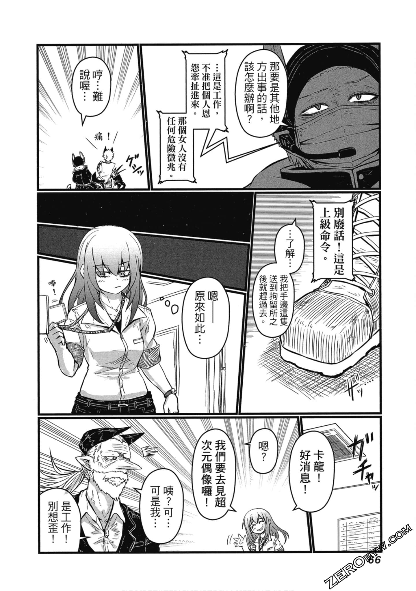 Page 67