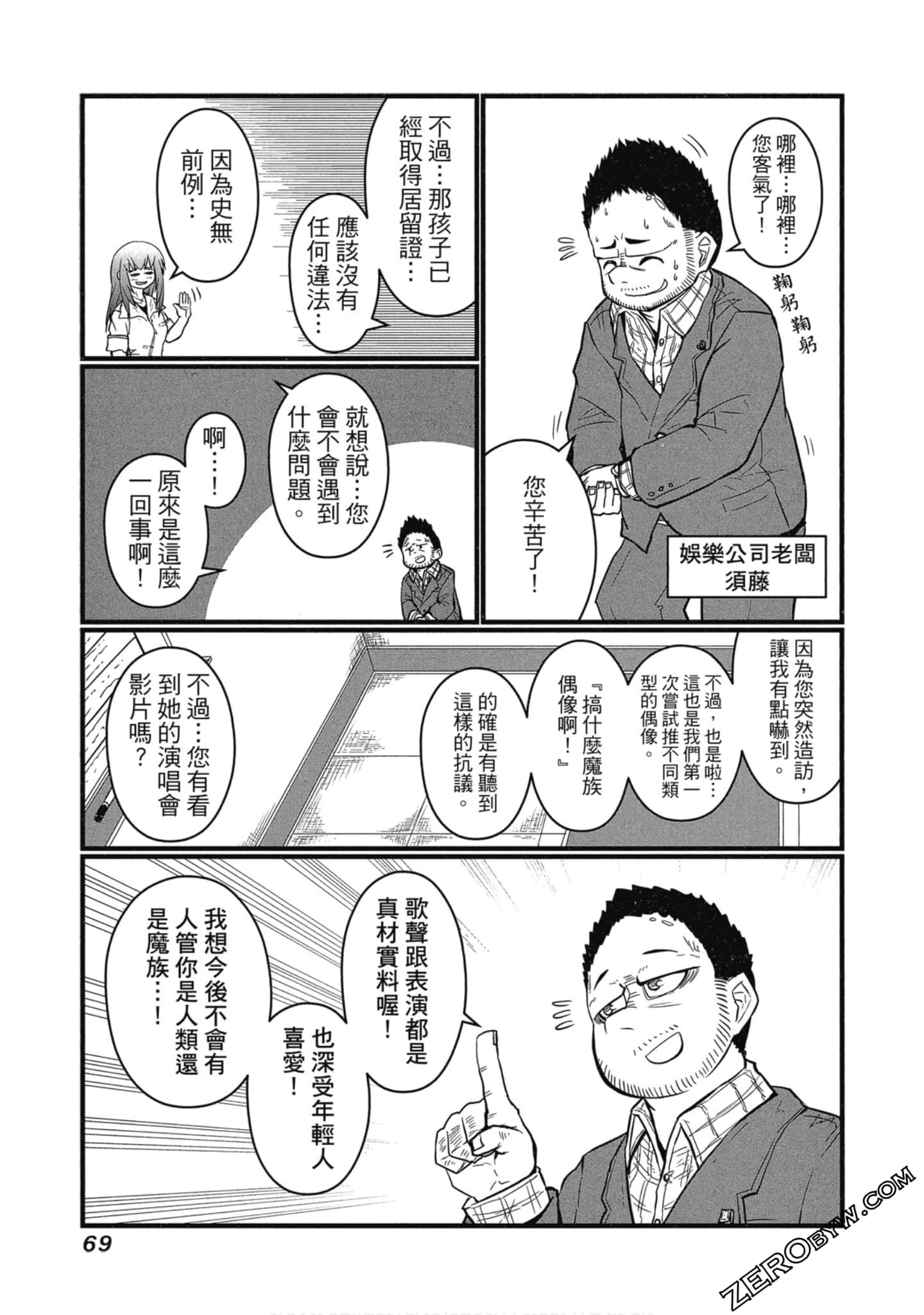 Page 70