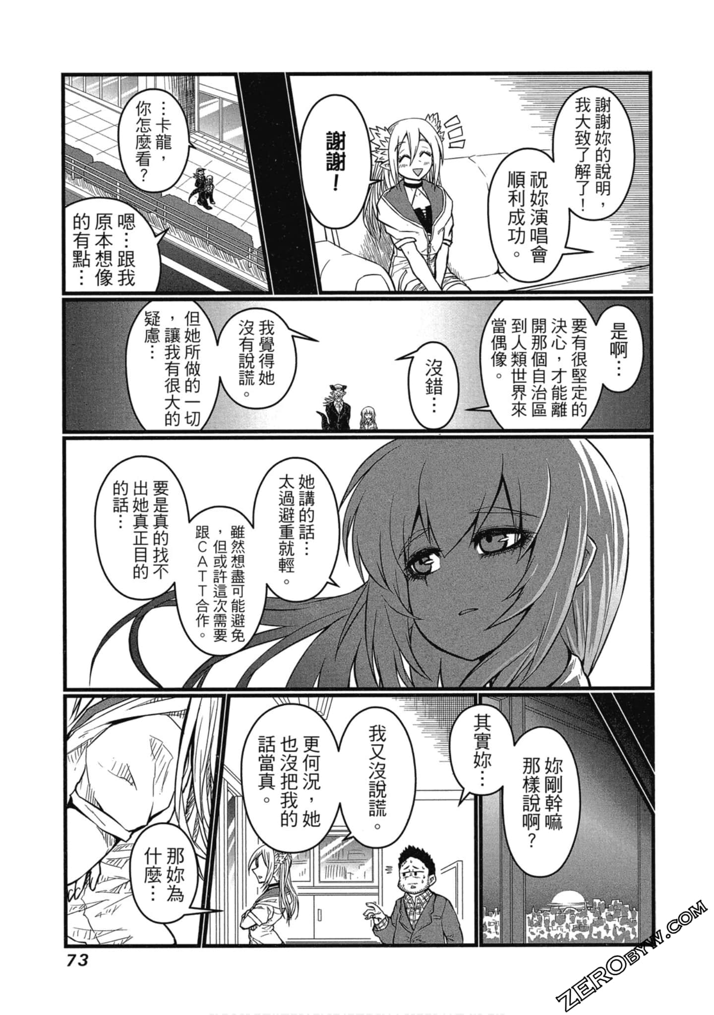 Page 74