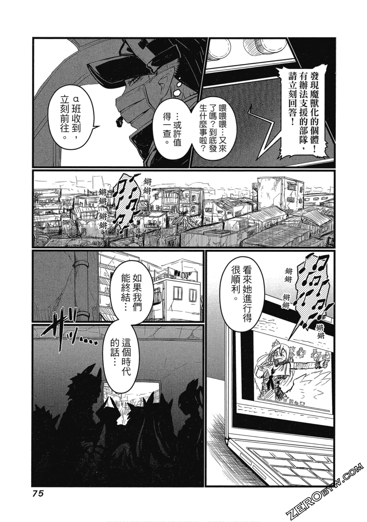 Page 76