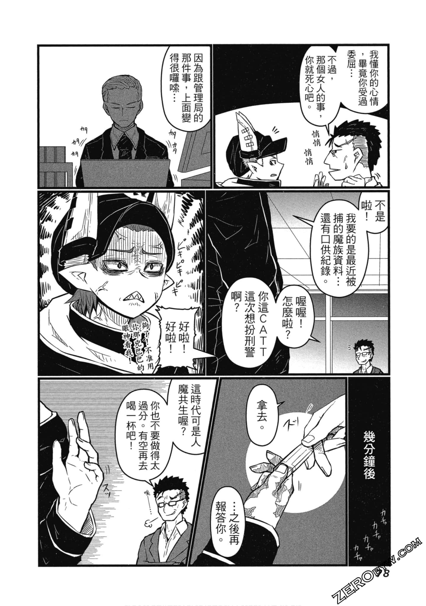 Page 79