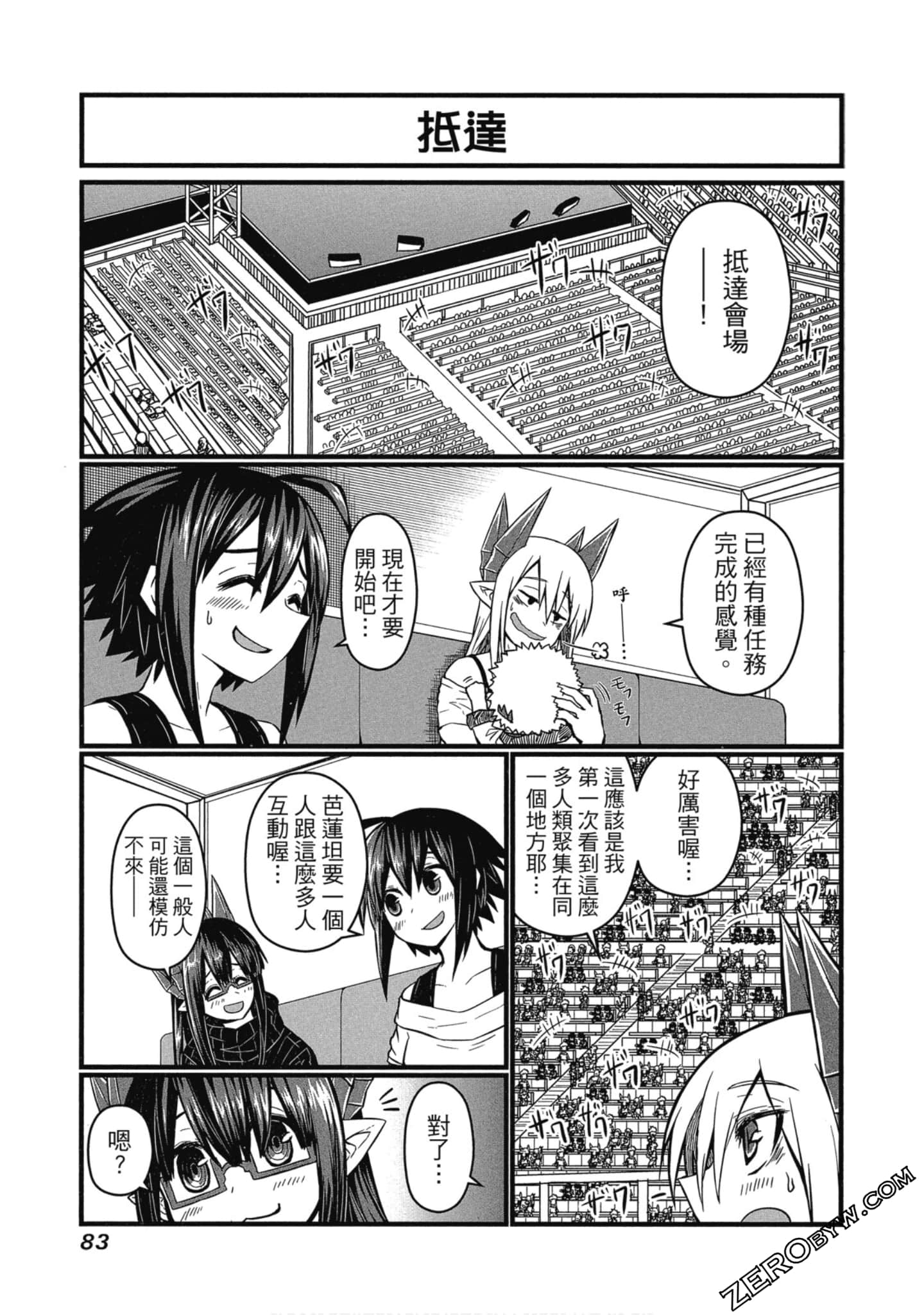 Page 84