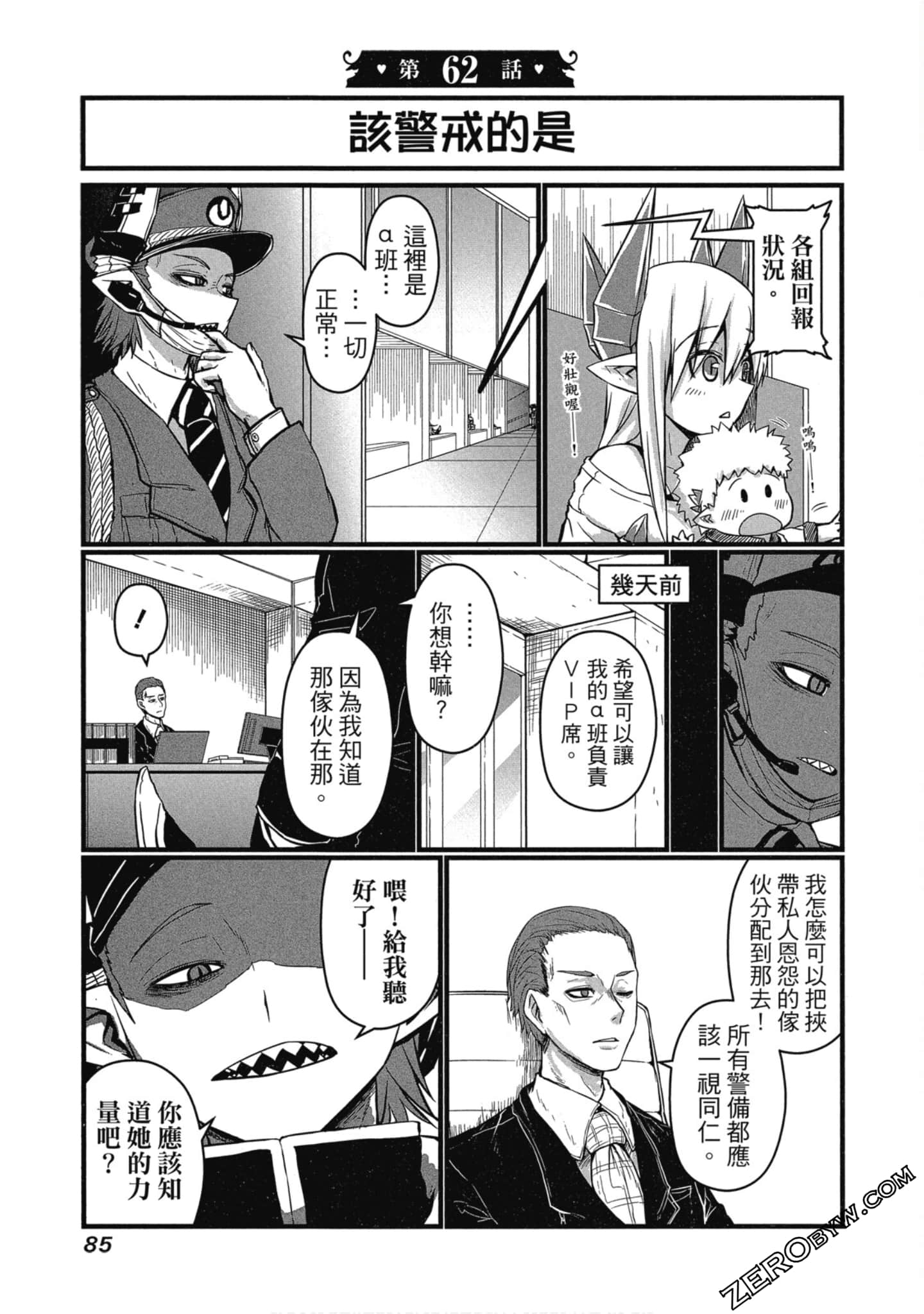 Page 86