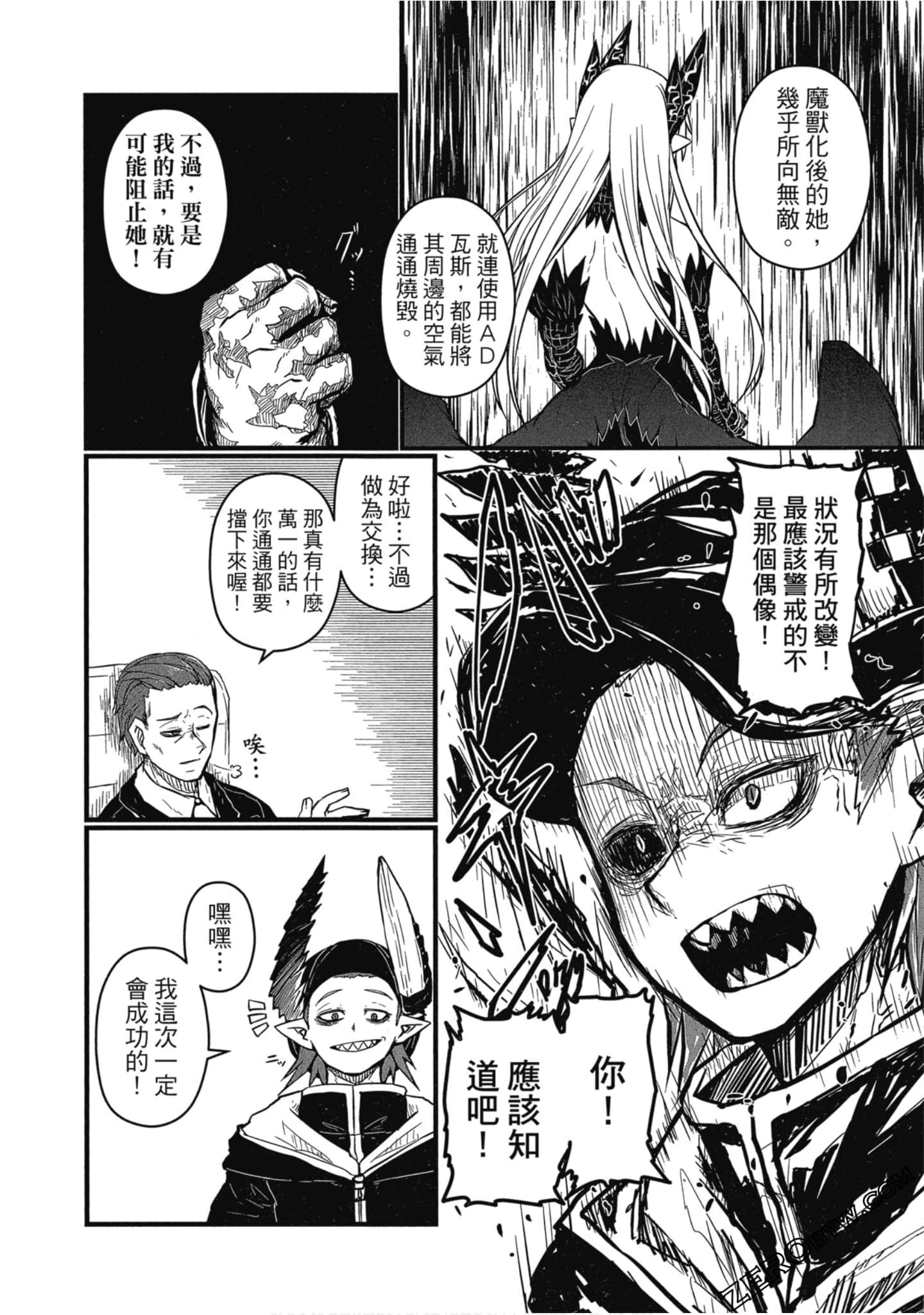 Page 87