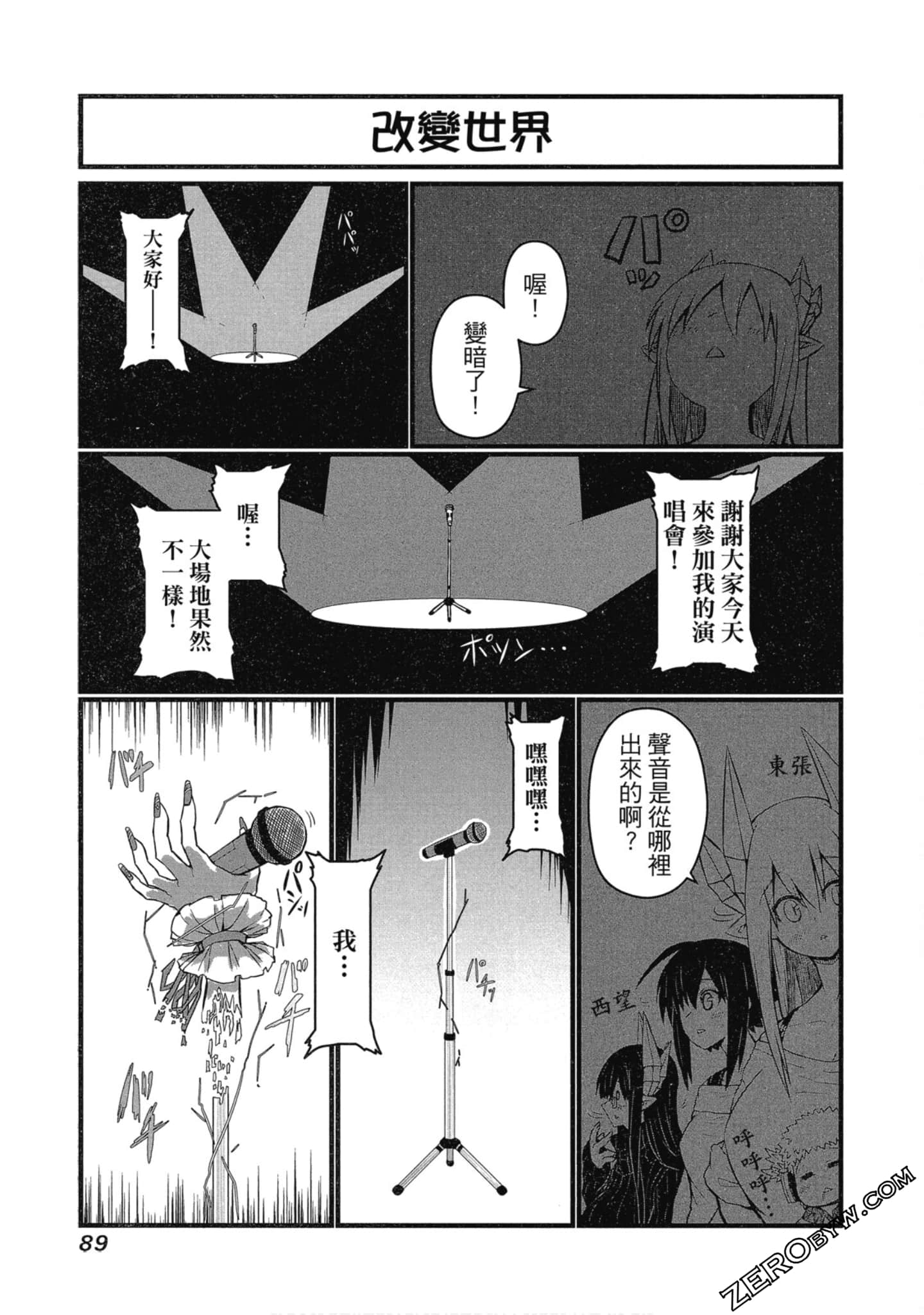 Page 90