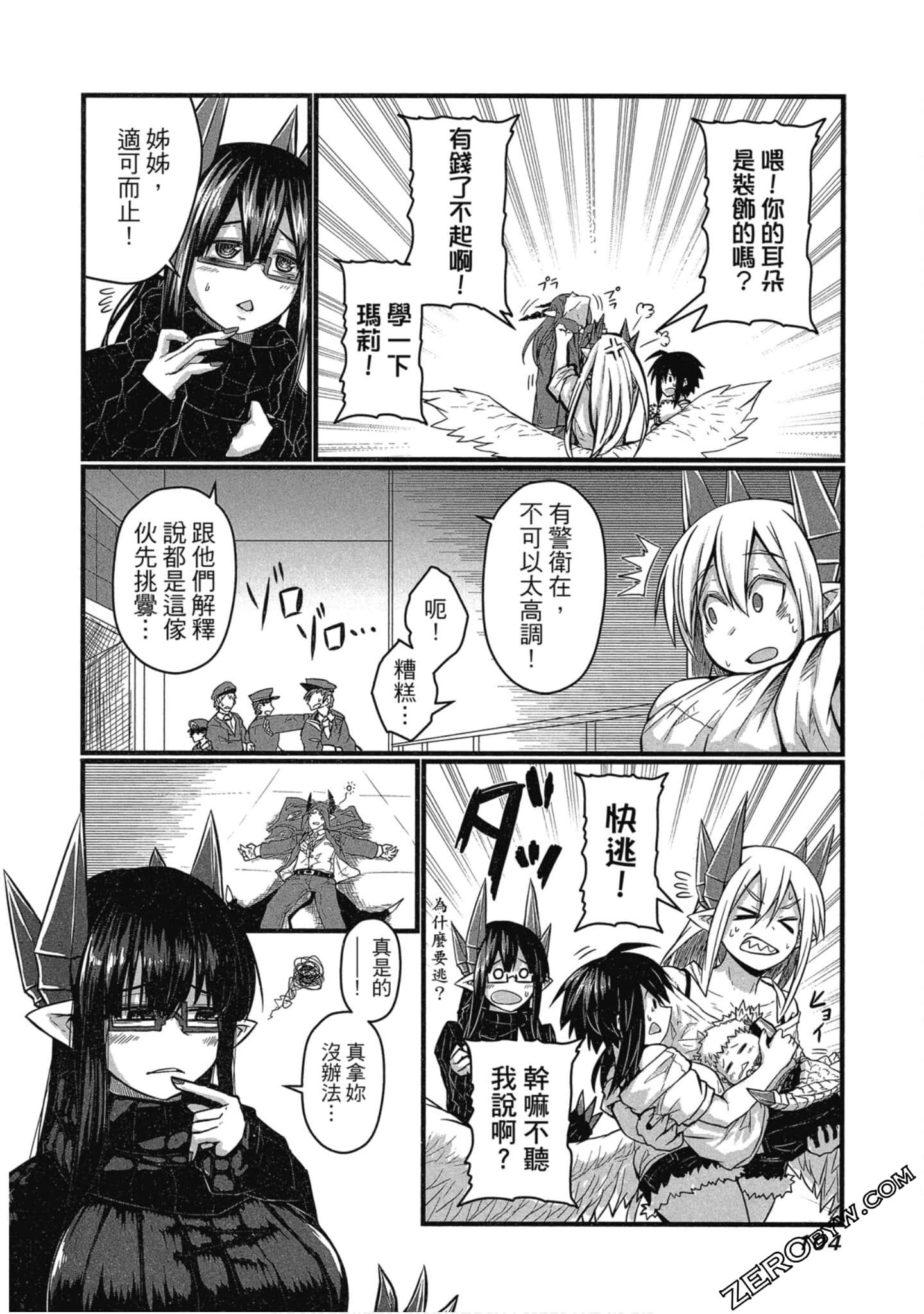 Page 105