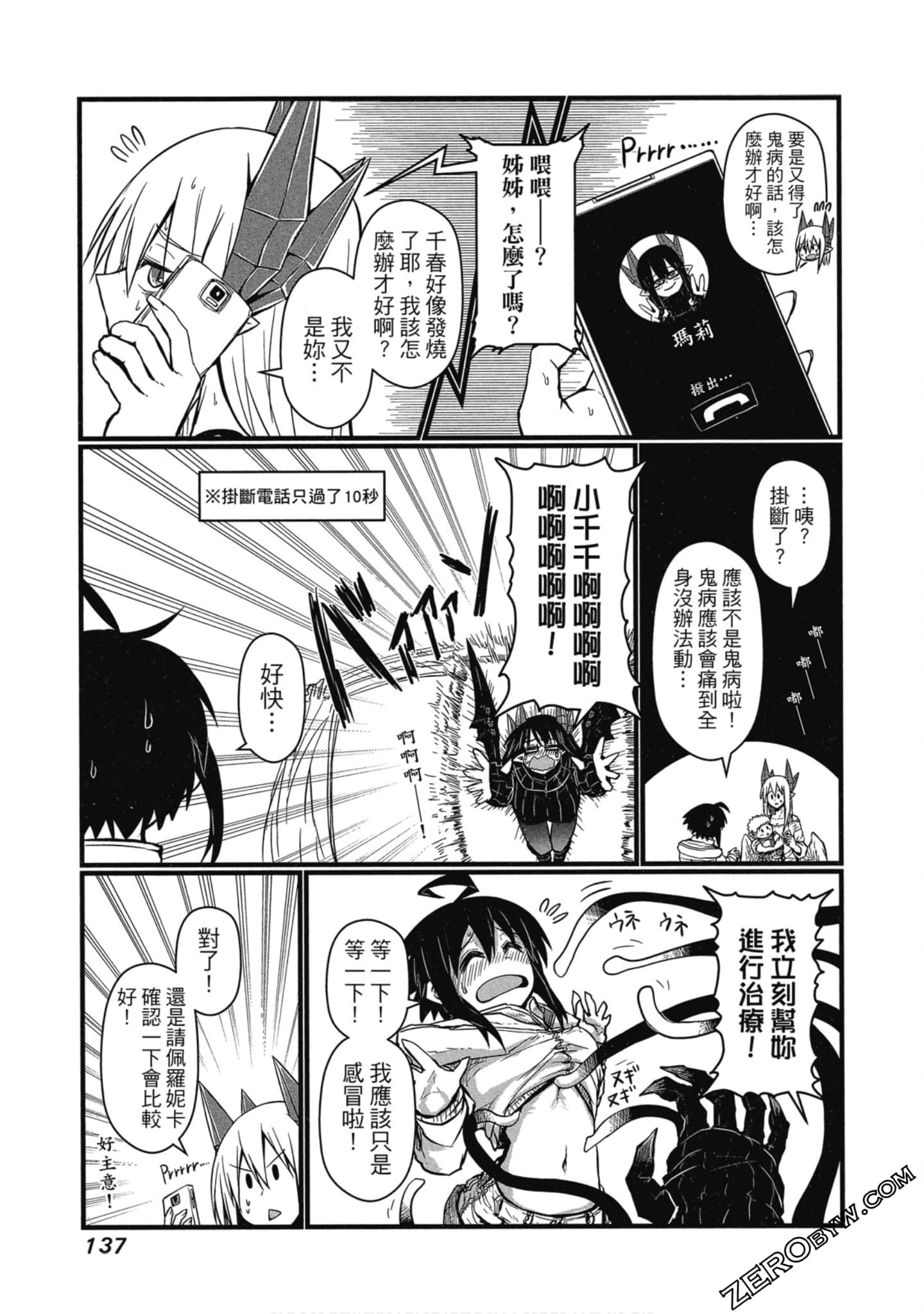 Page 138