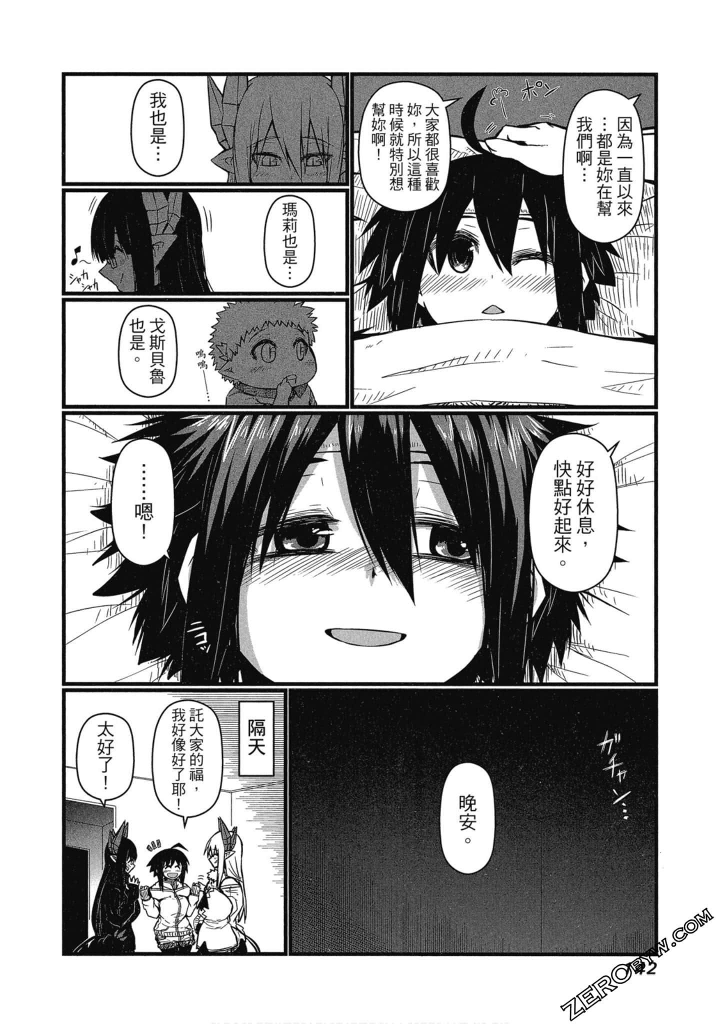 Page 143