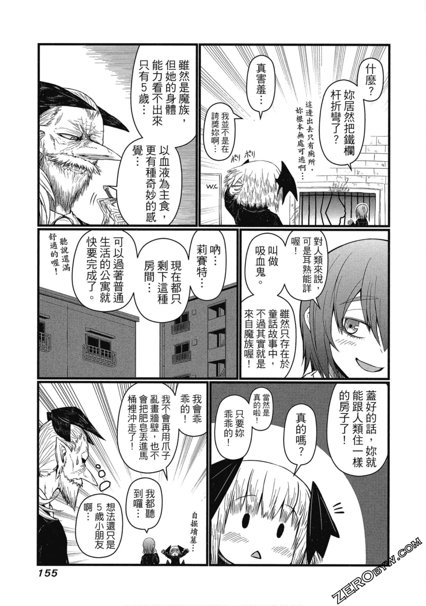 Page 156