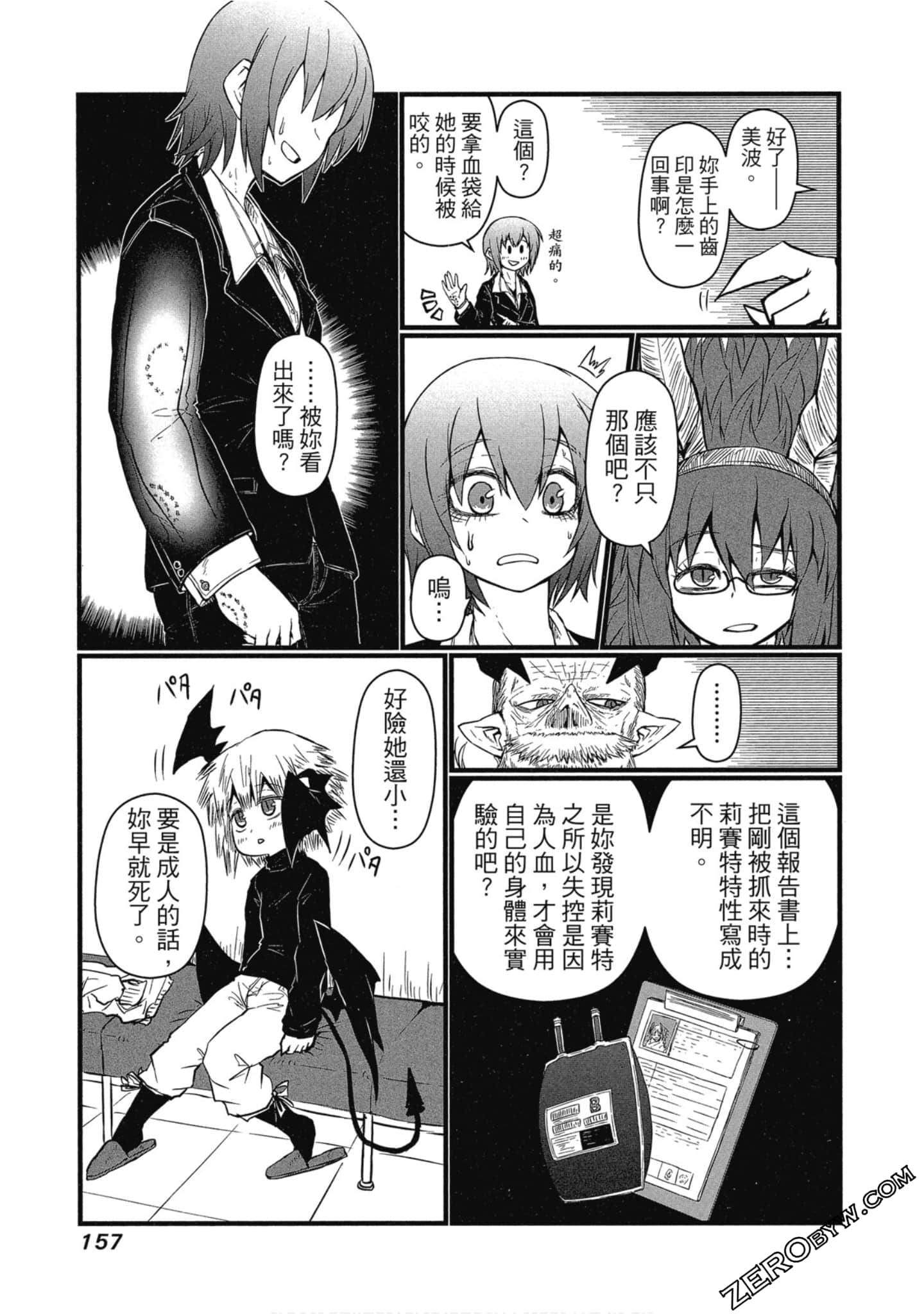 Page 158