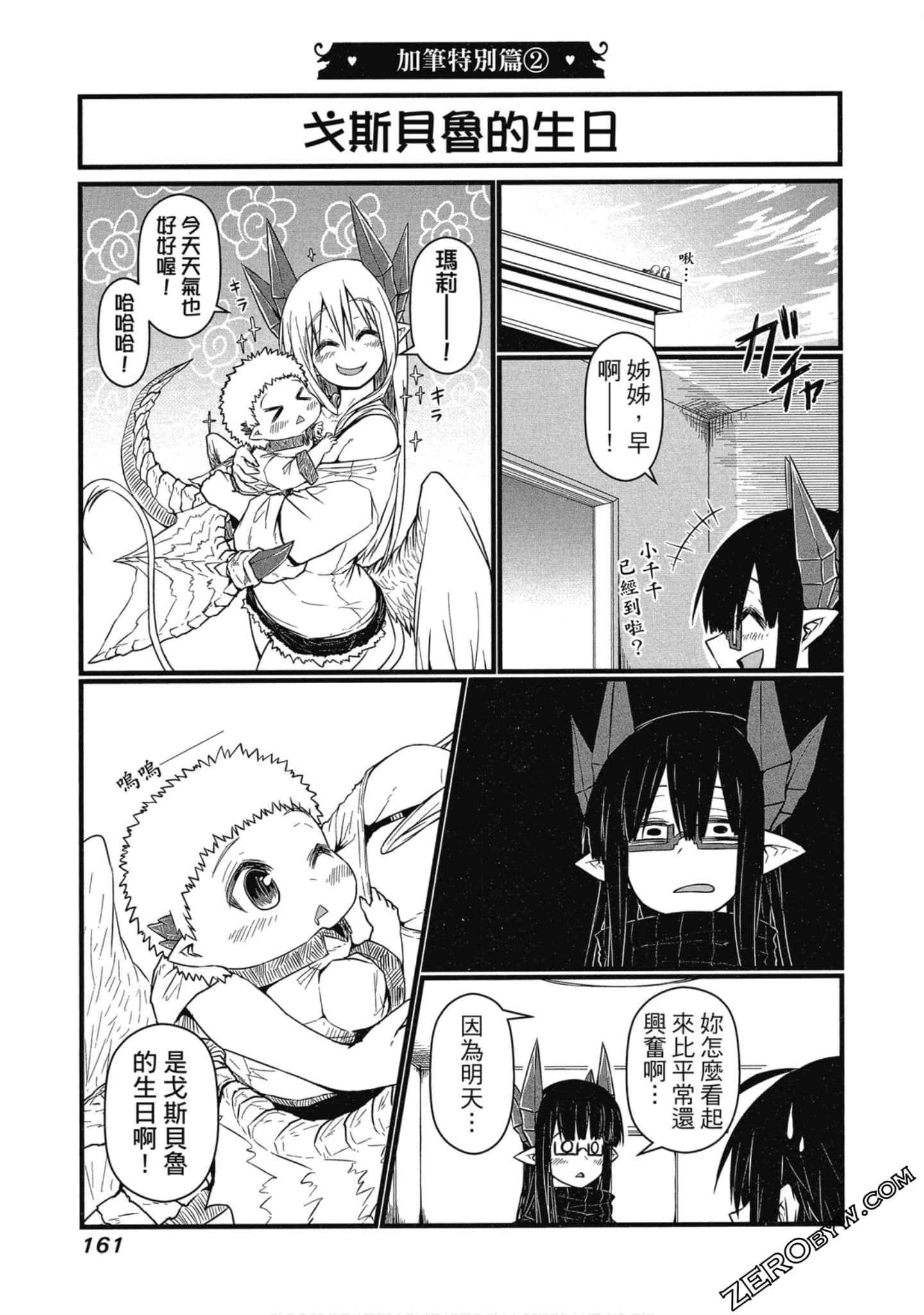 Page 162