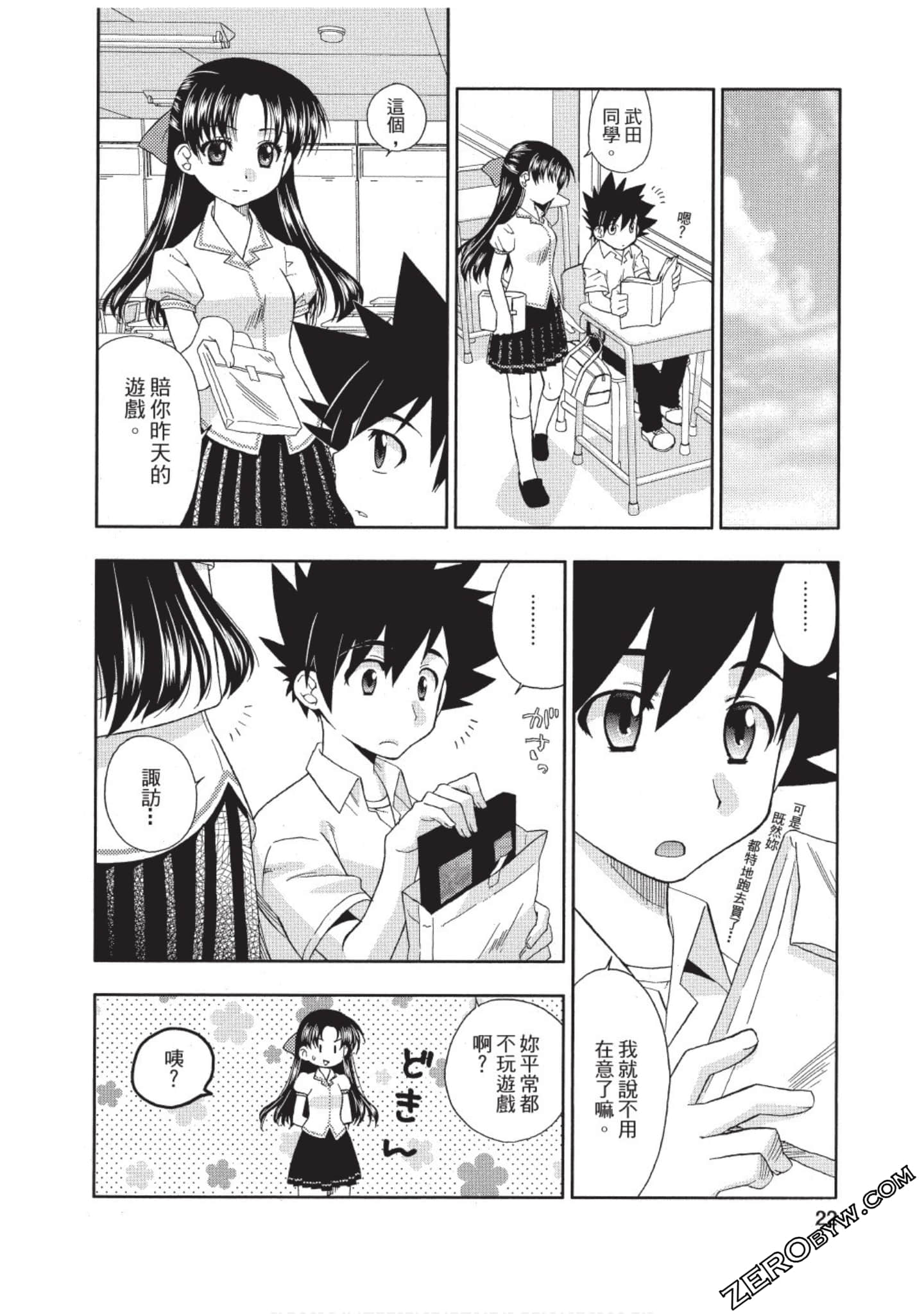 Page 21
