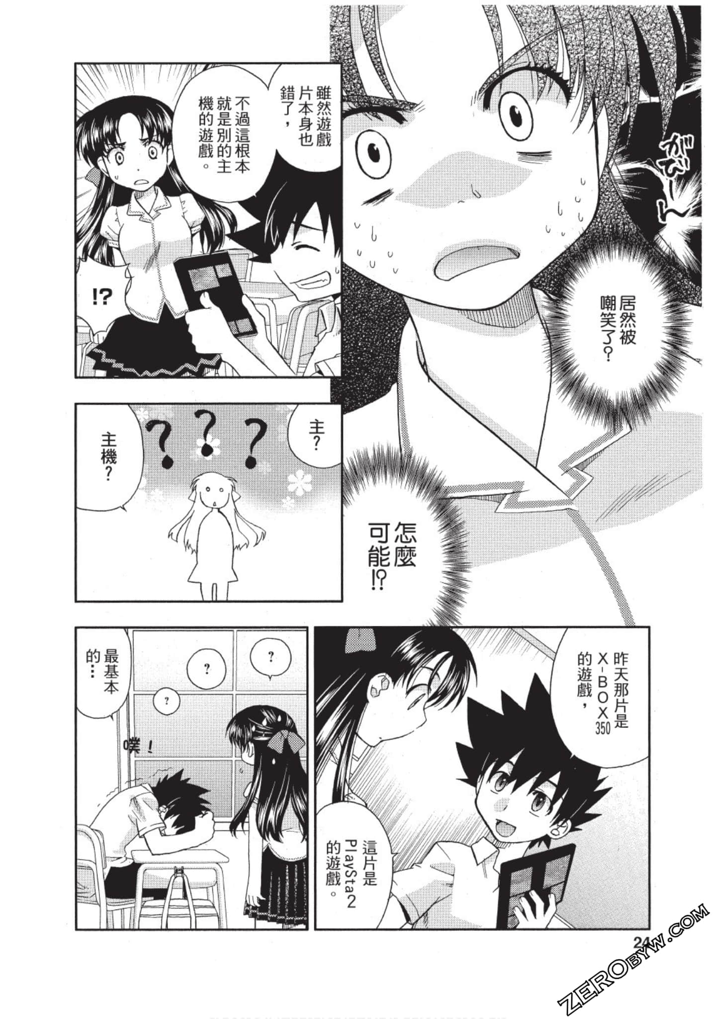 Page 23