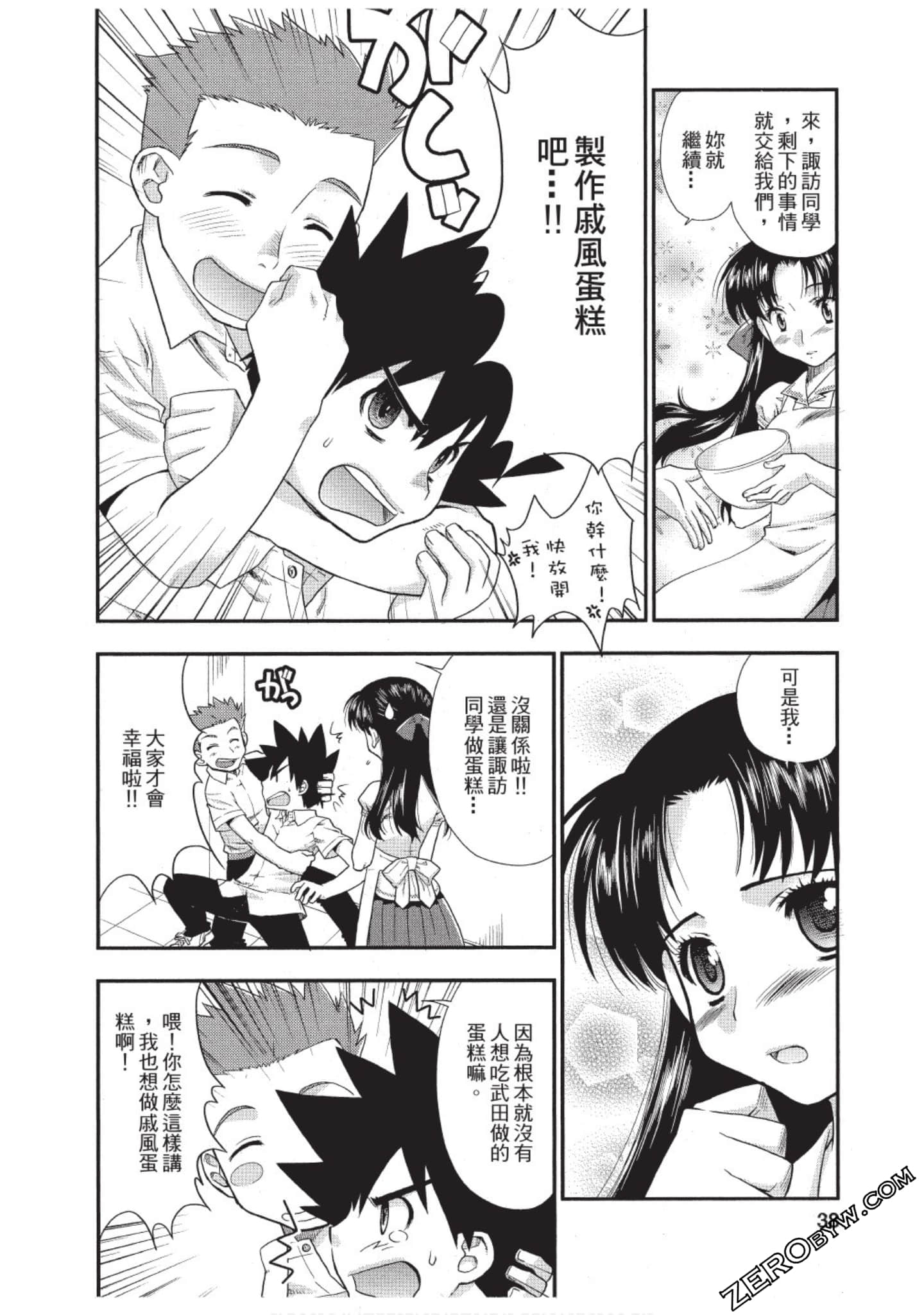 Page 37