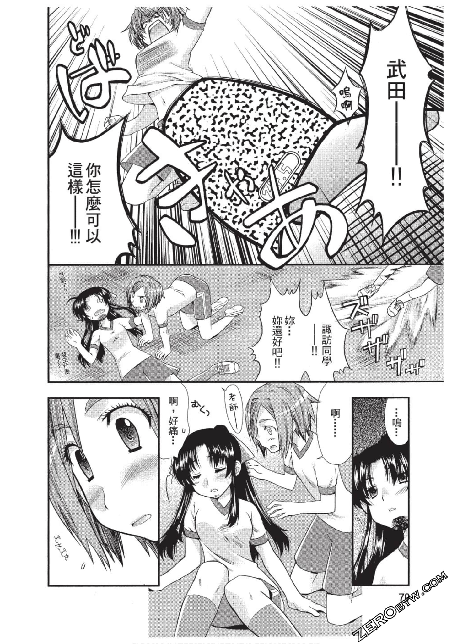 Page 69