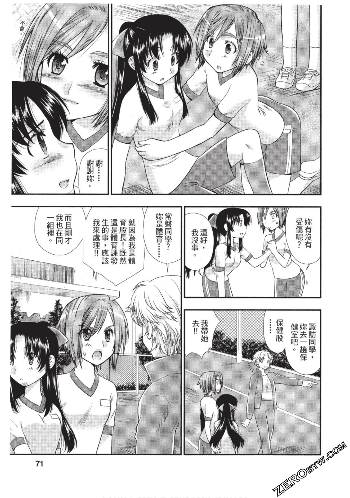 Page 70