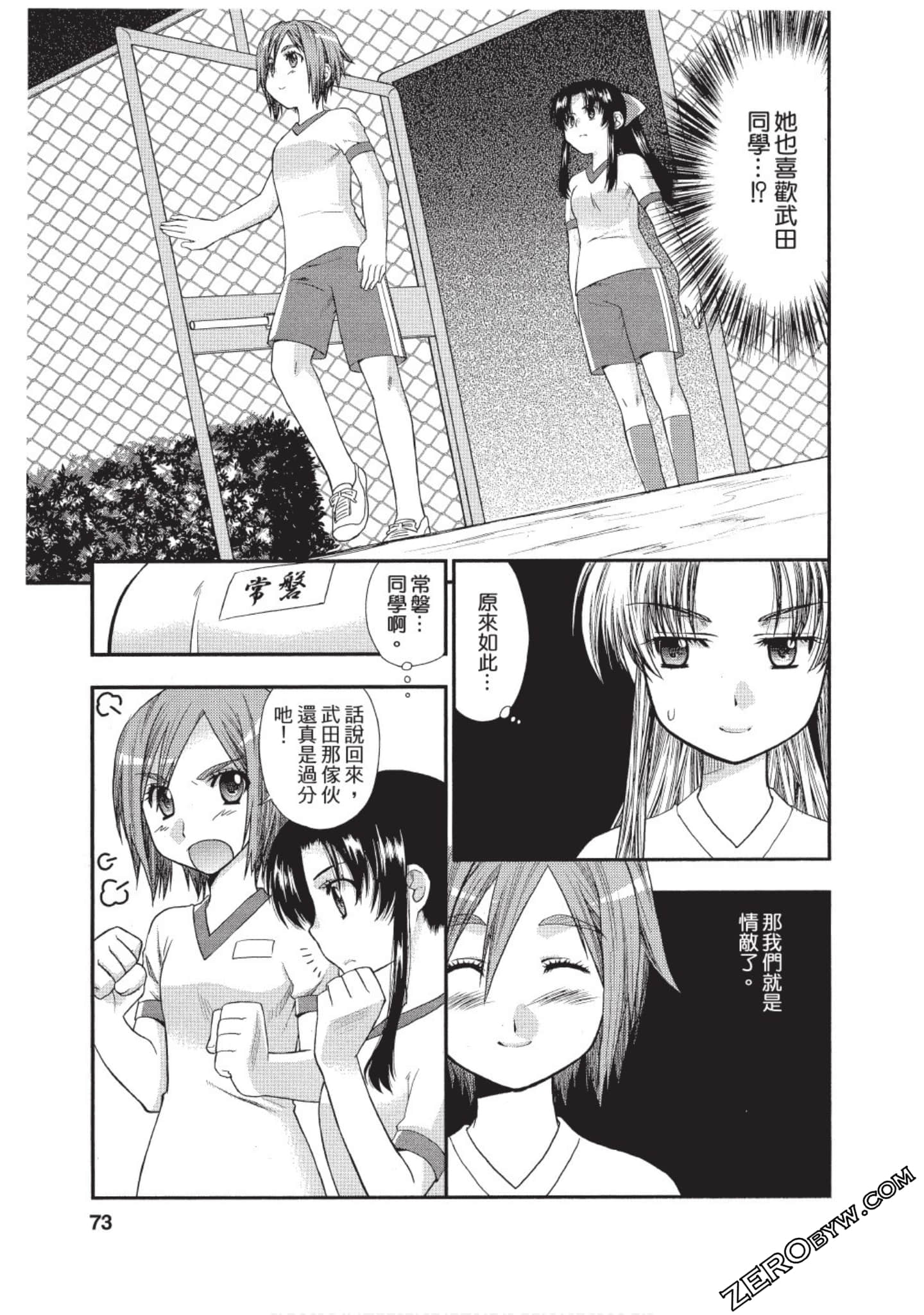 Page 72