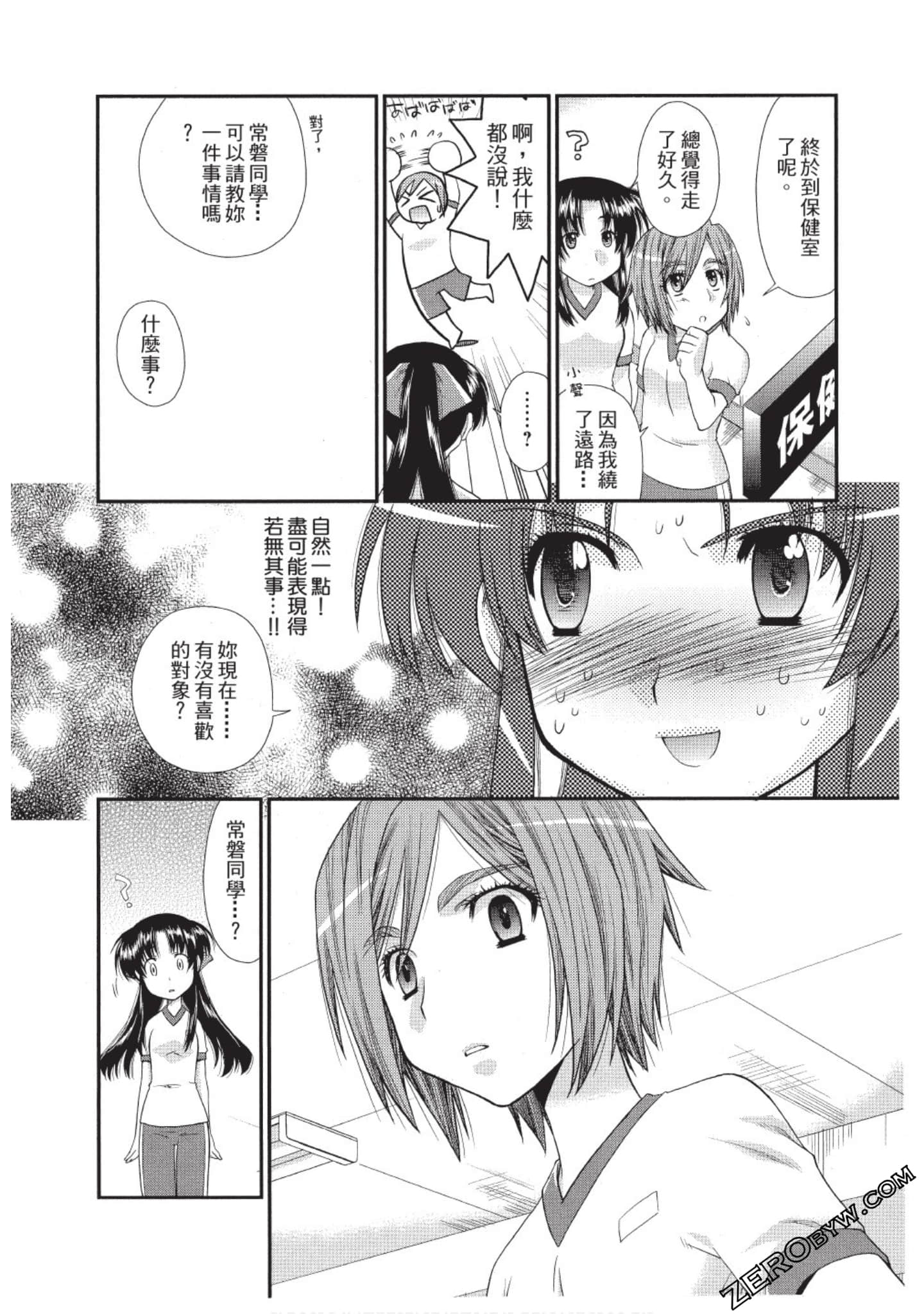 Page 77