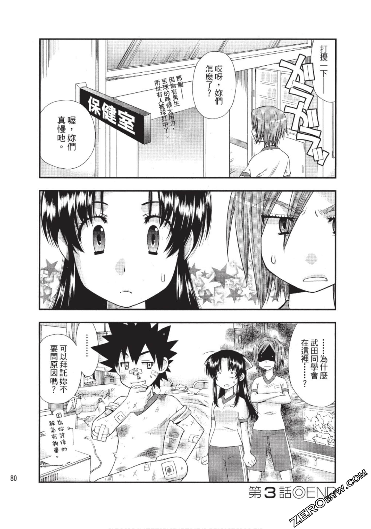 Page 79