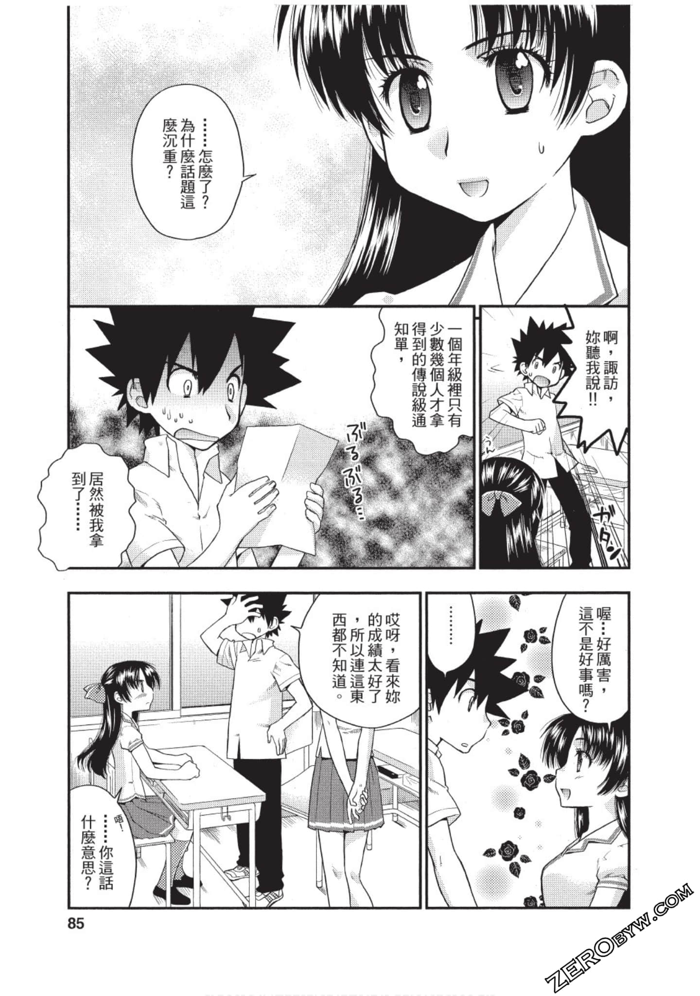 Page 84