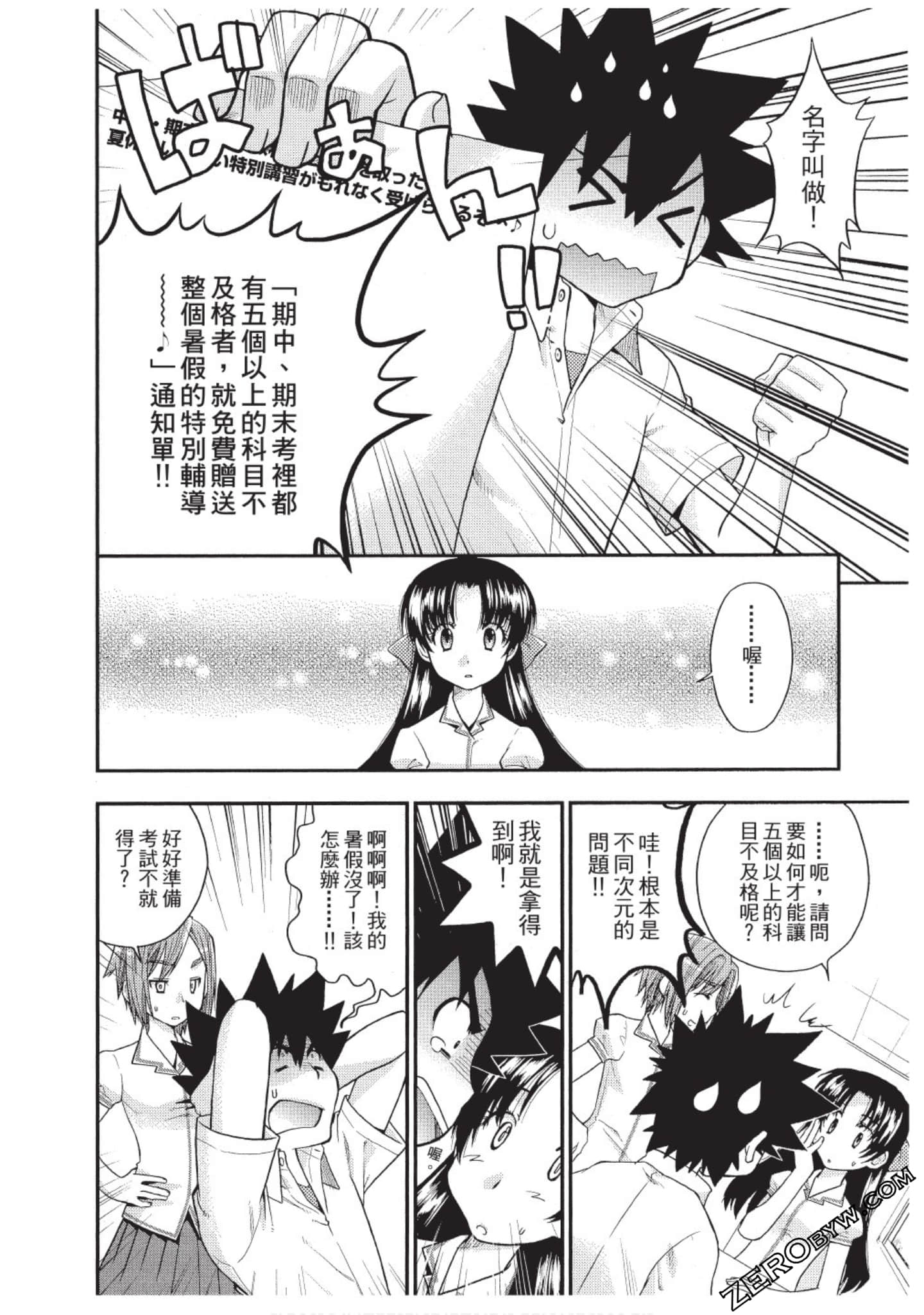 Page 85