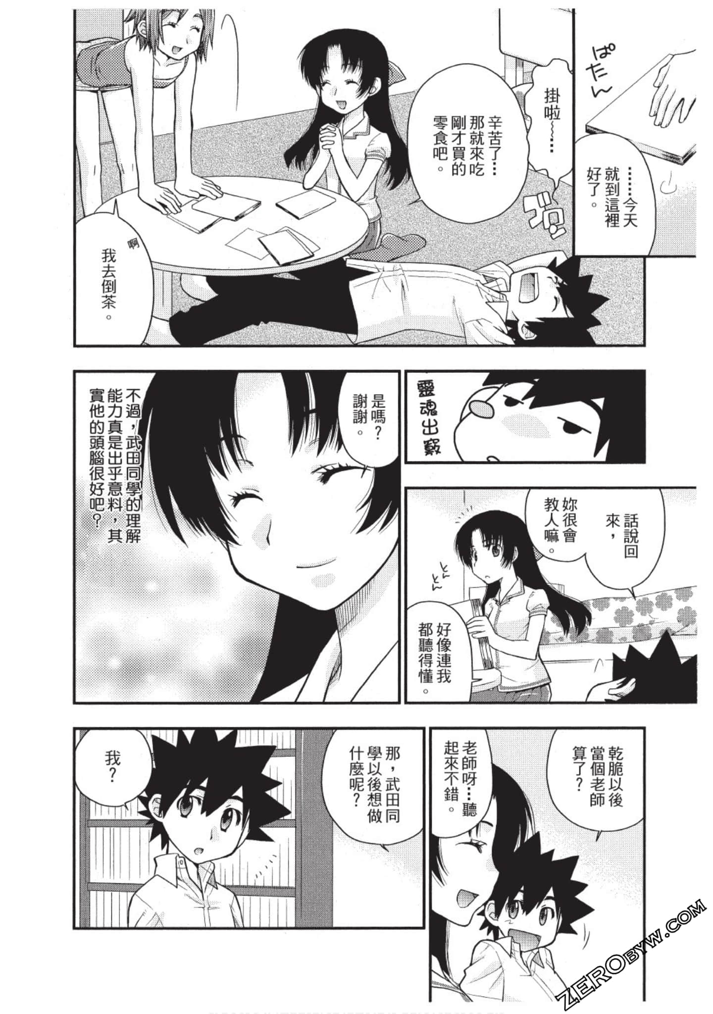 Page 97