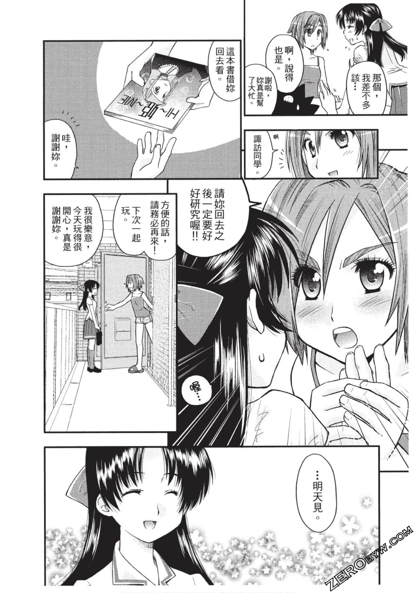 Page 103