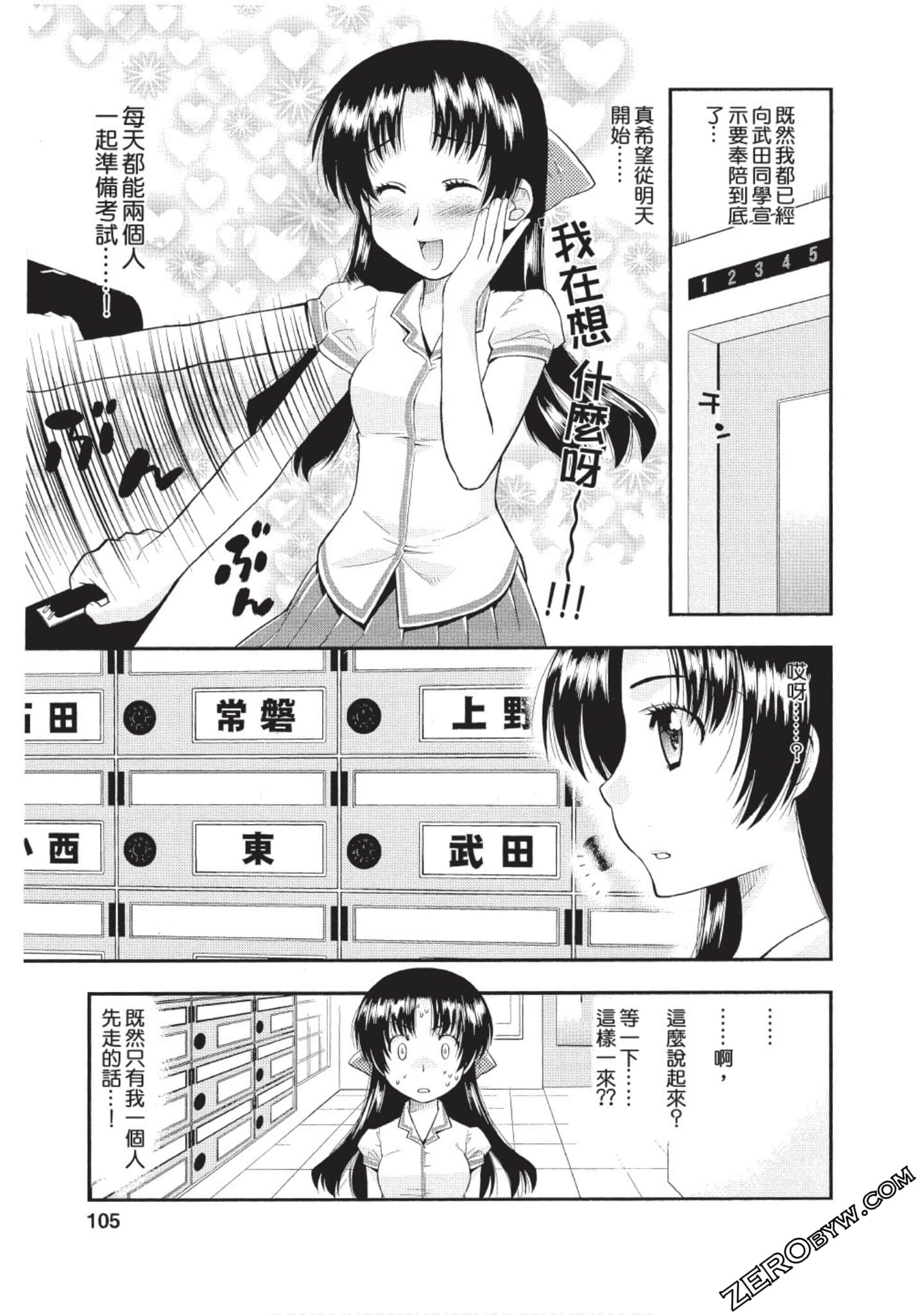 Page 104