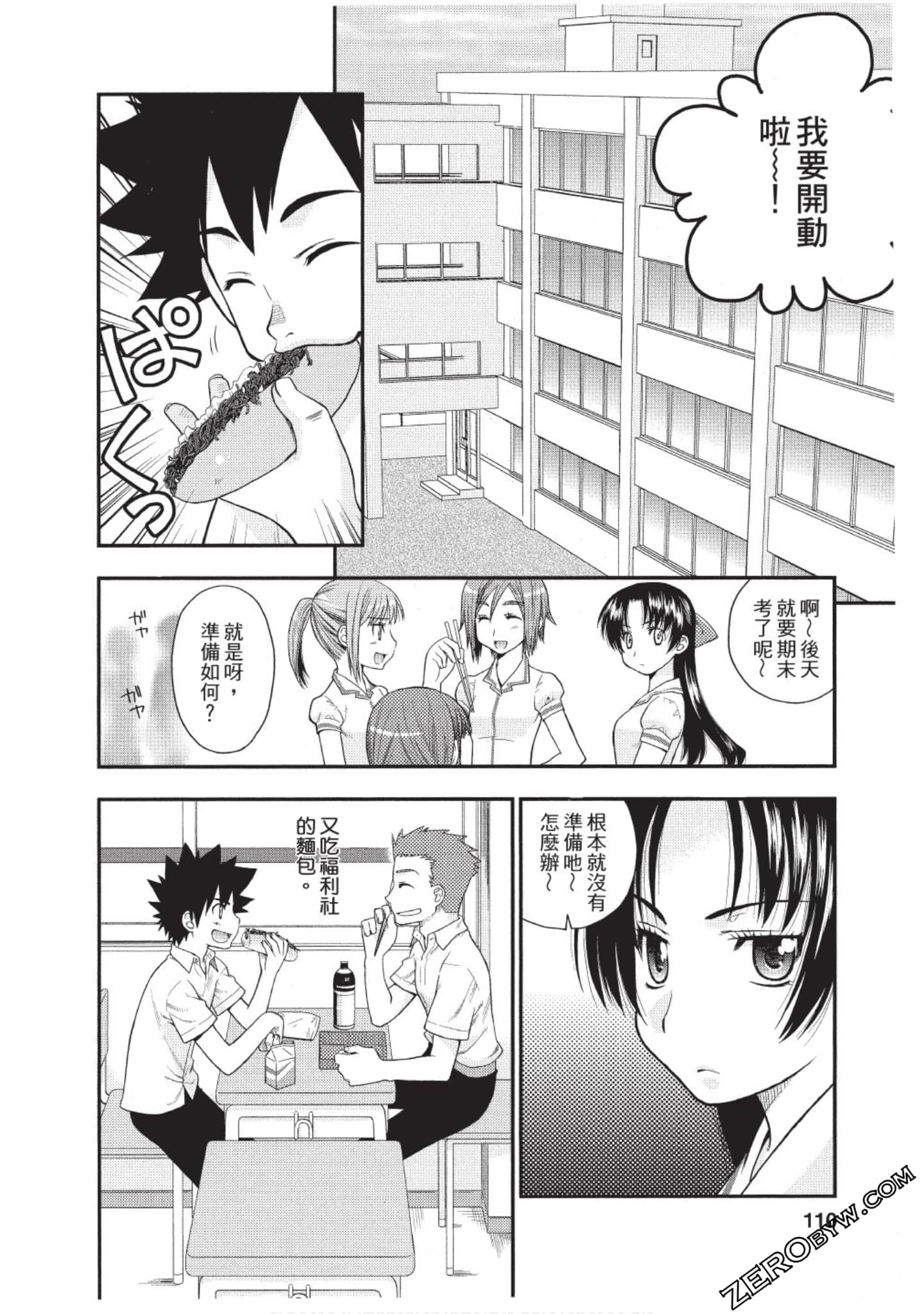 Page 109