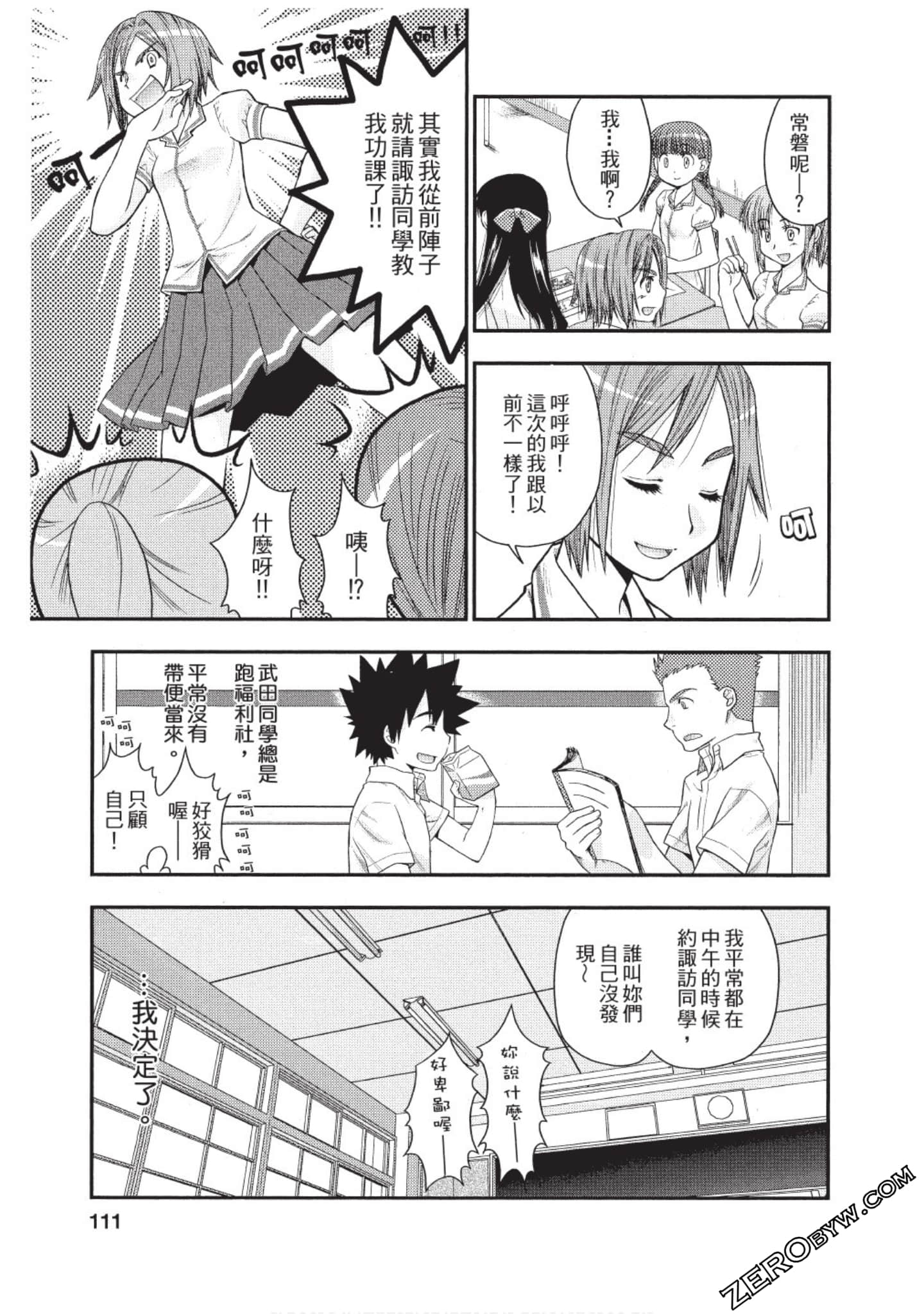 Page 110