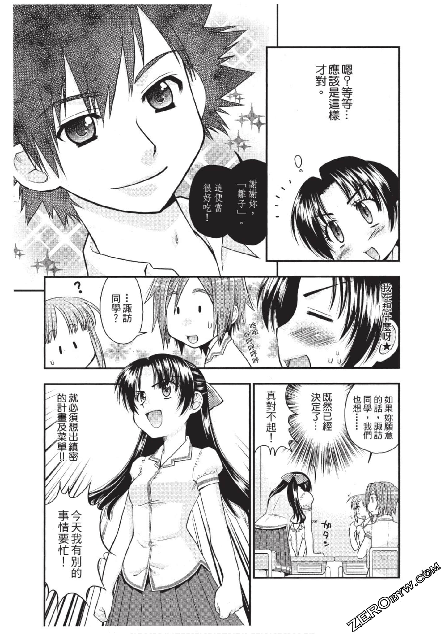 Page 112