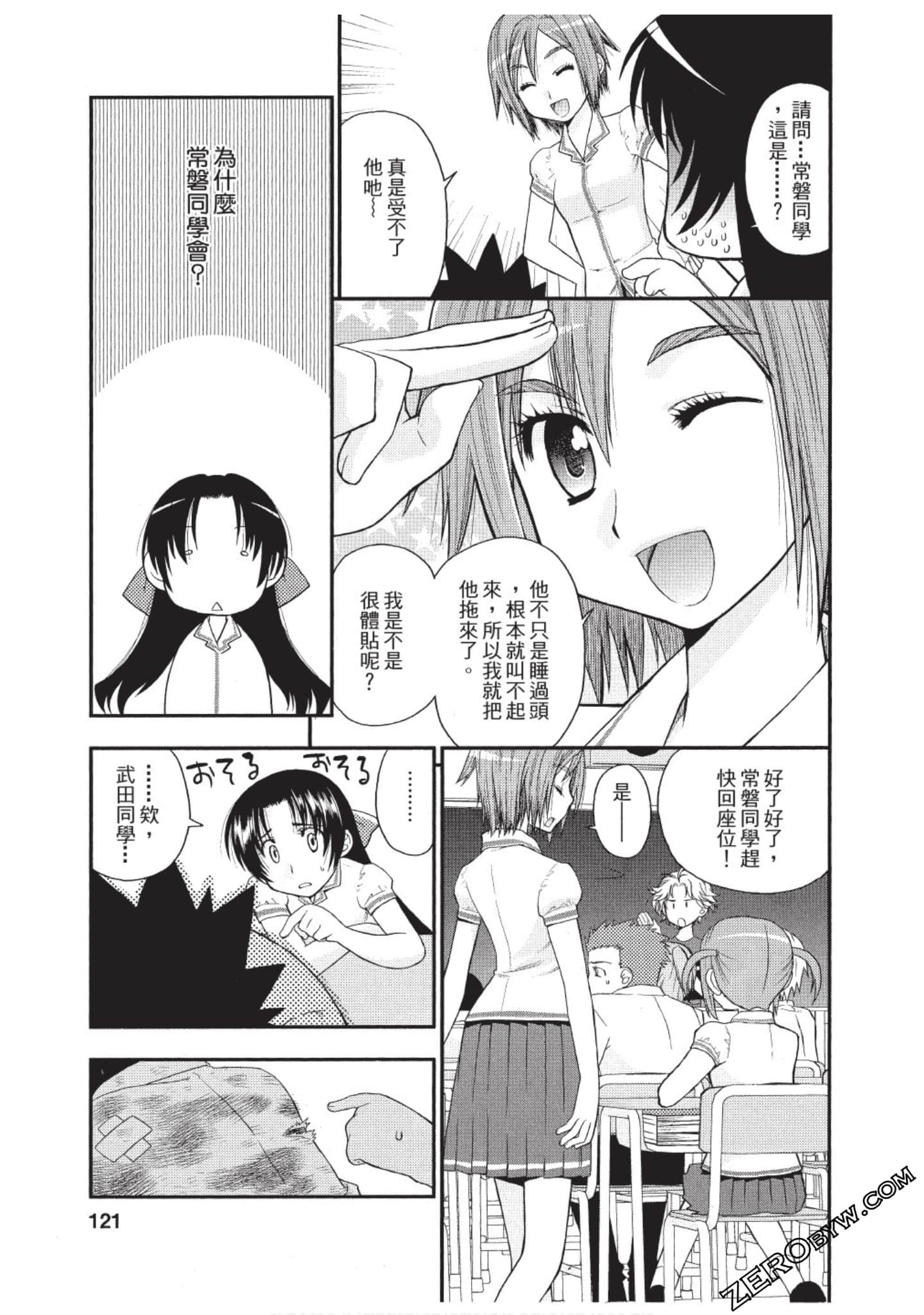 Page 120