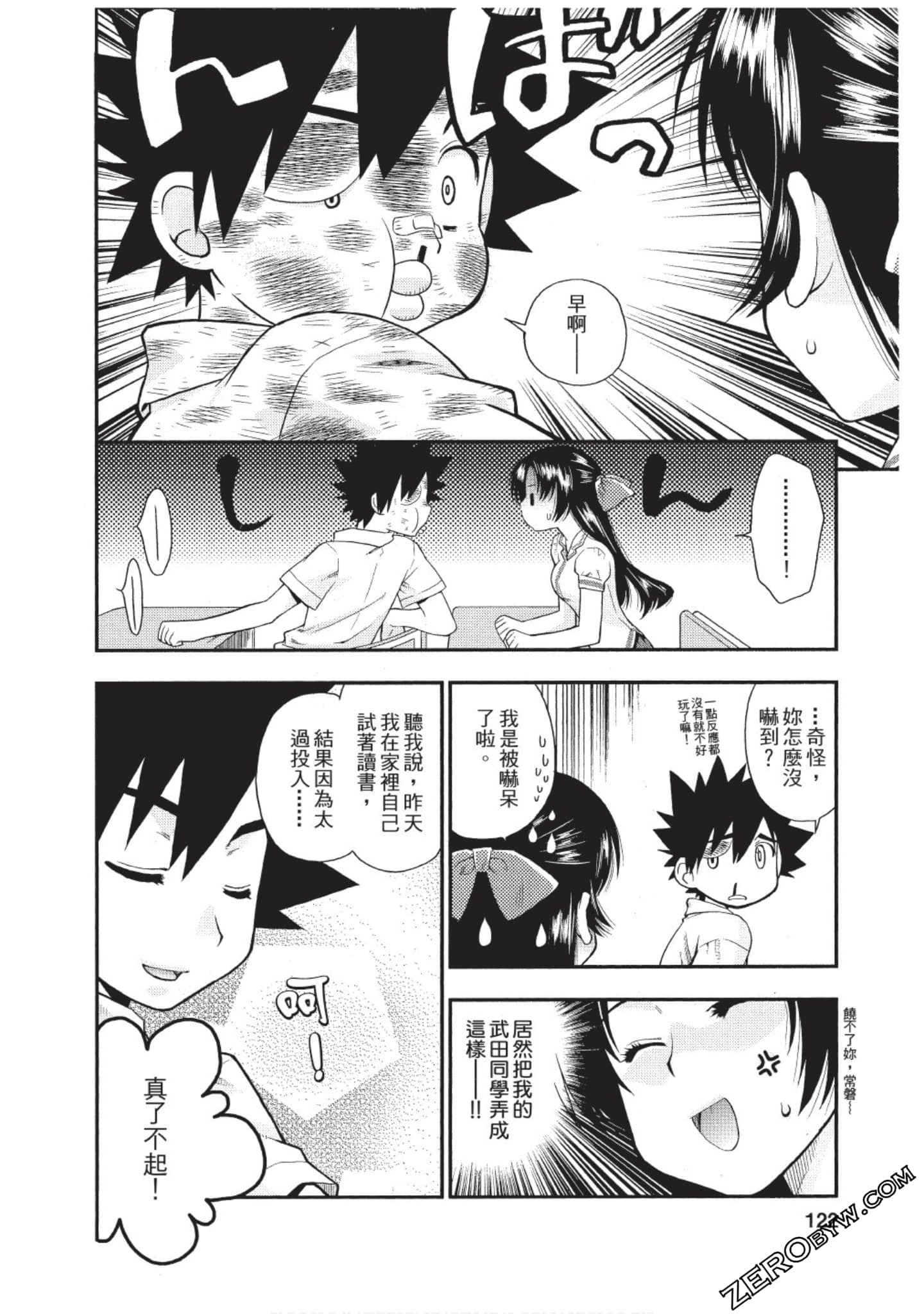 Page 121