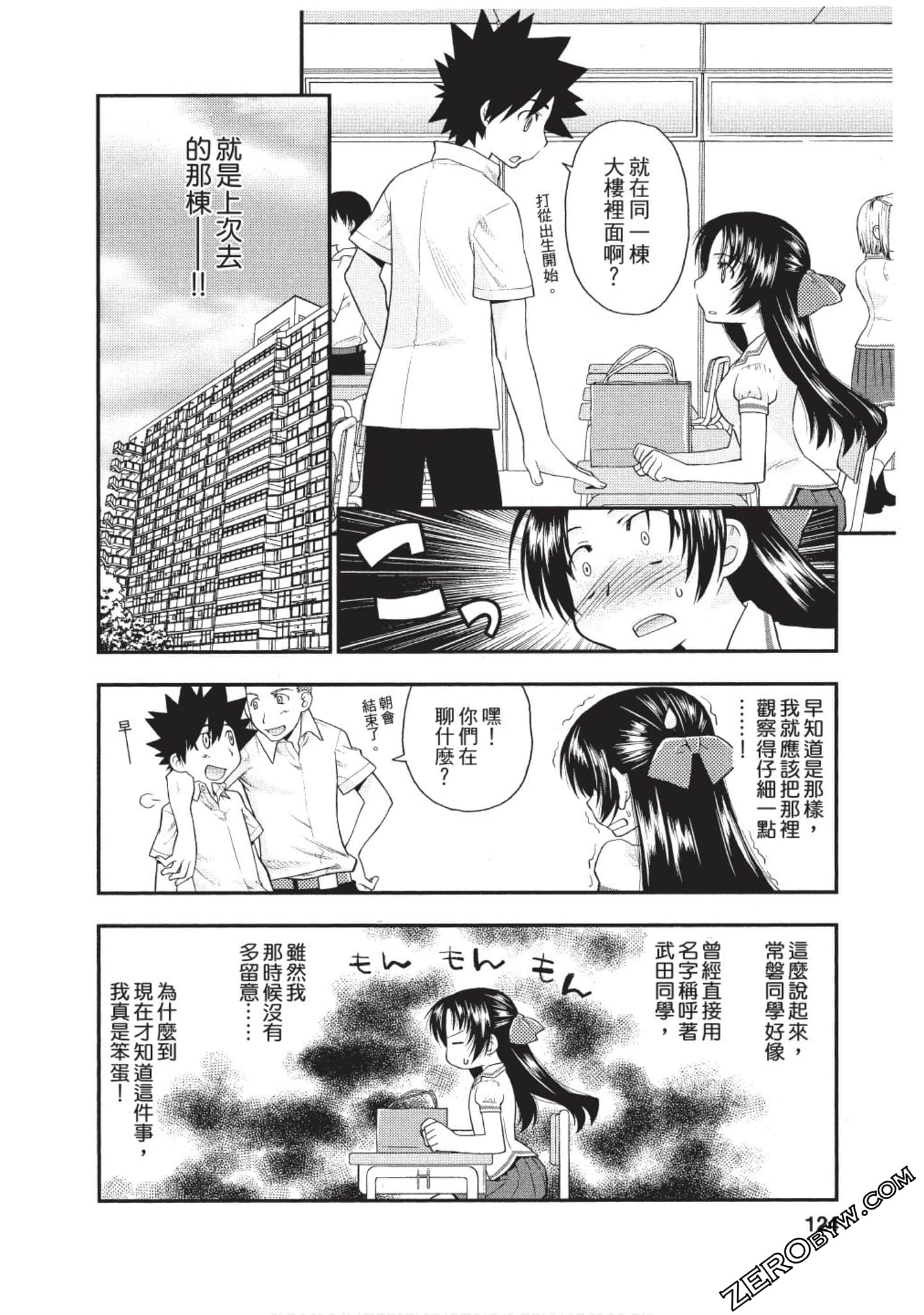 Page 123