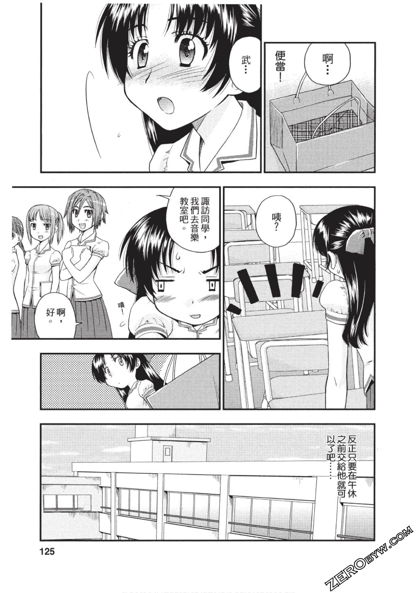 Page 124