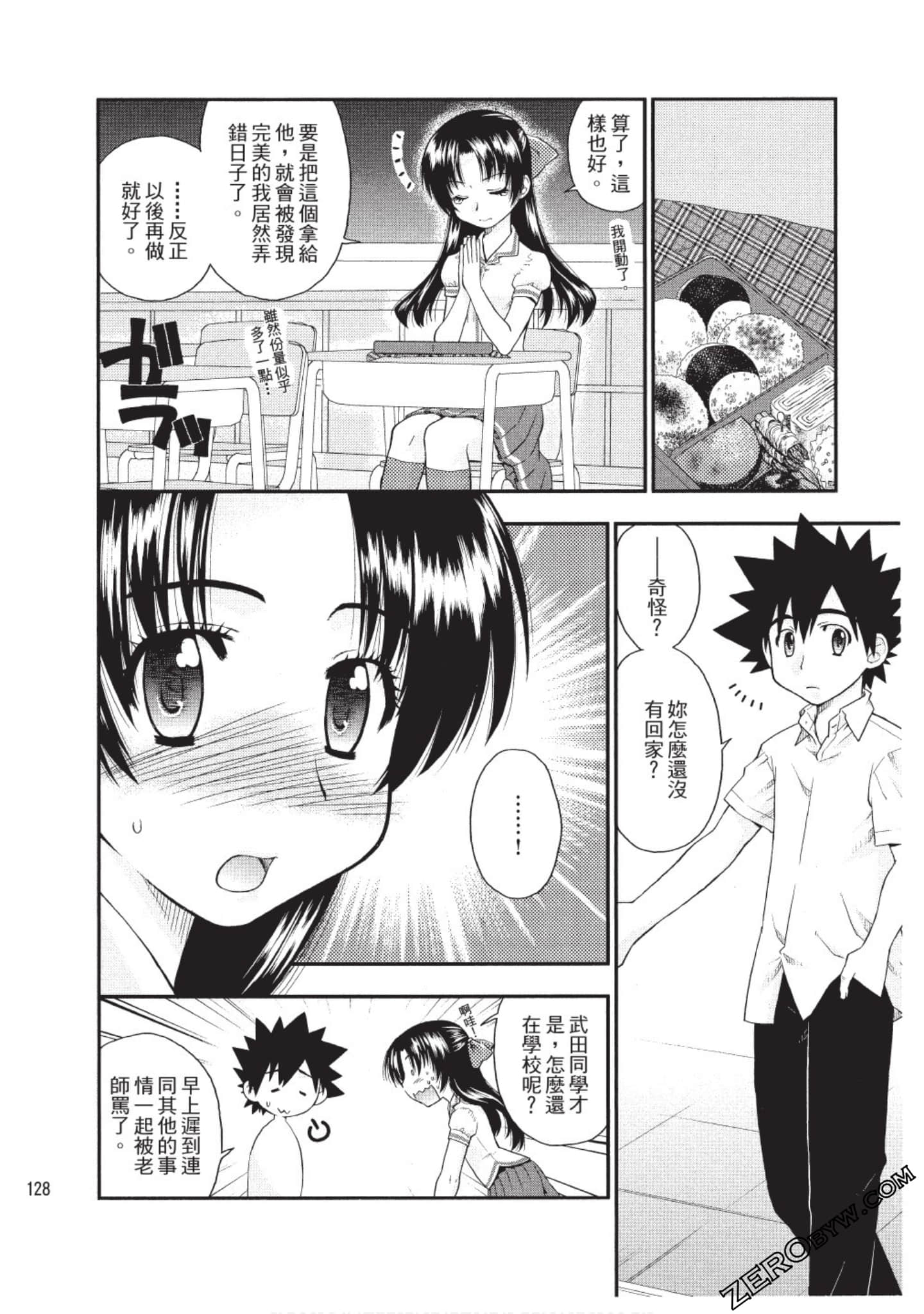 Page 127