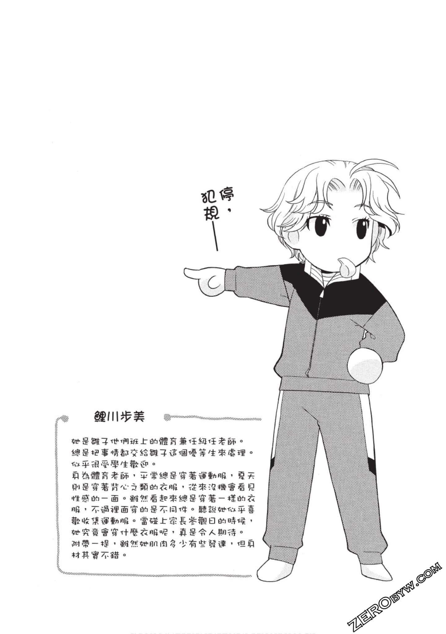 Page 133