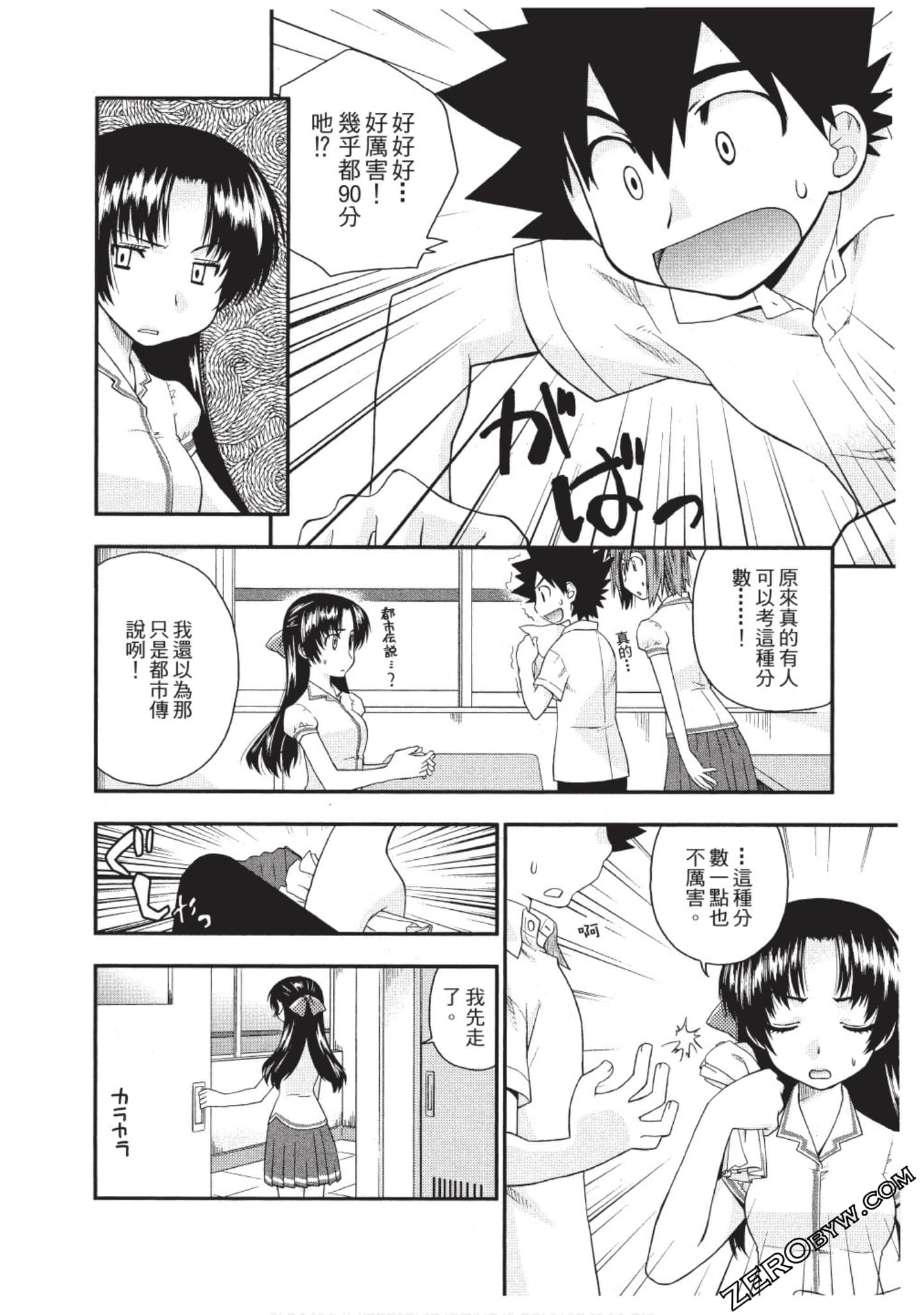 Page 137