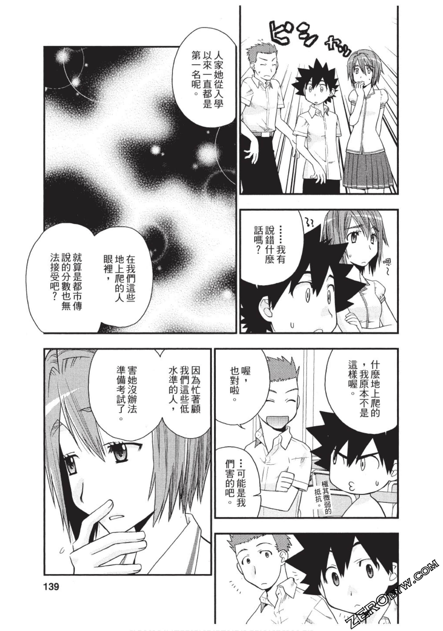 Page 138
