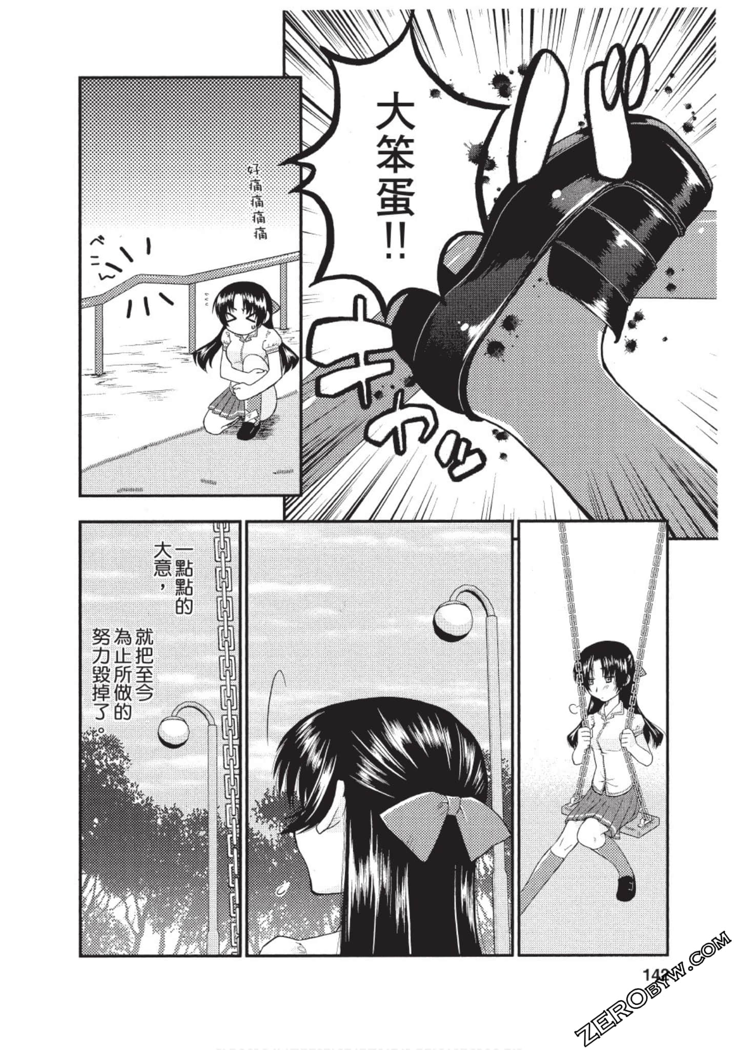 Page 141