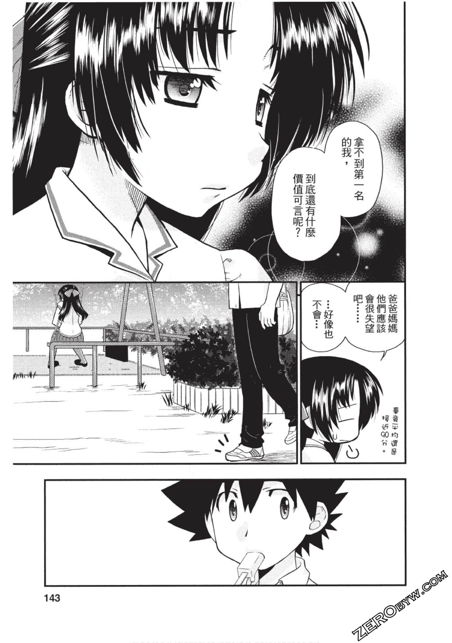 Page 142