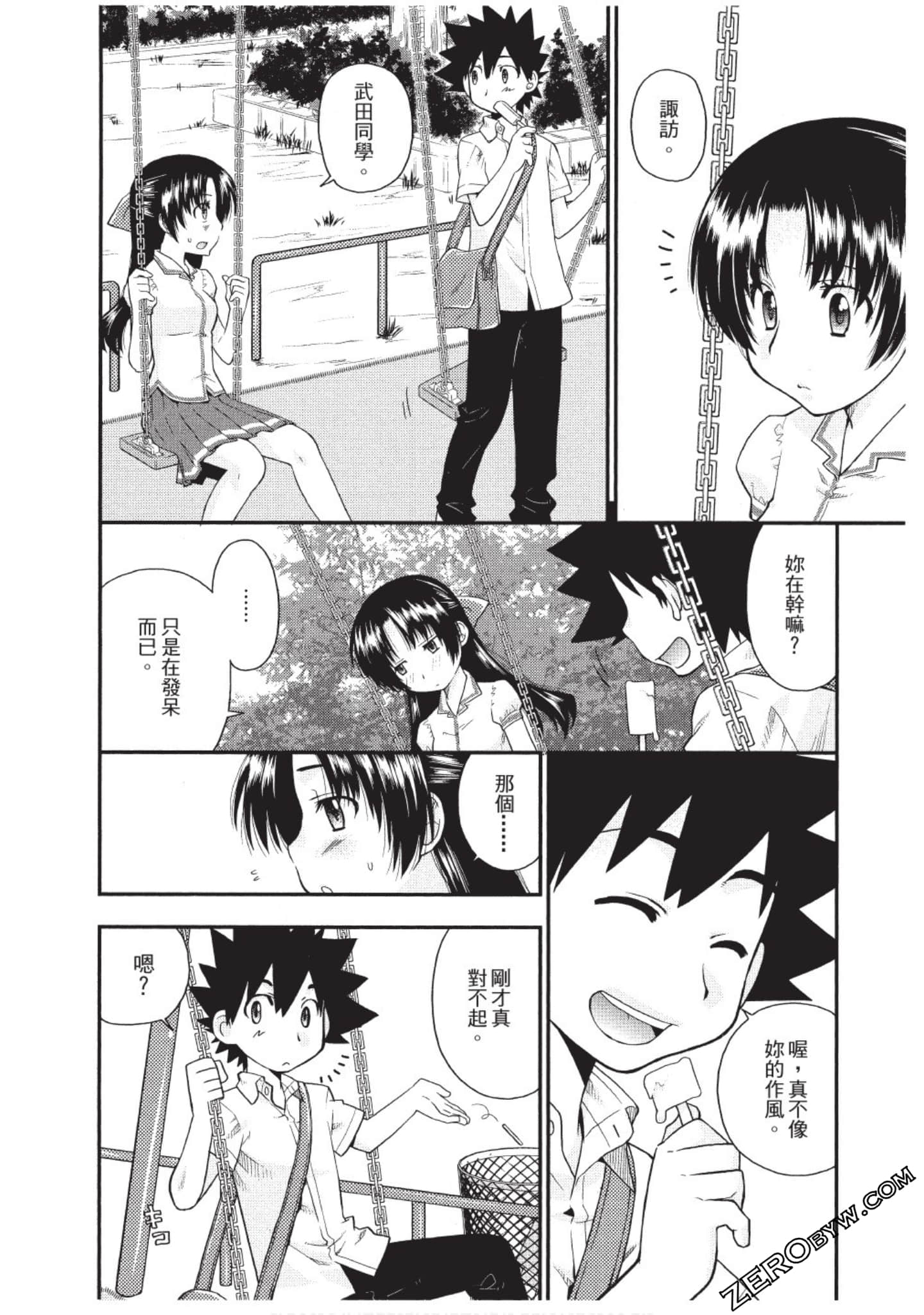 Page 143