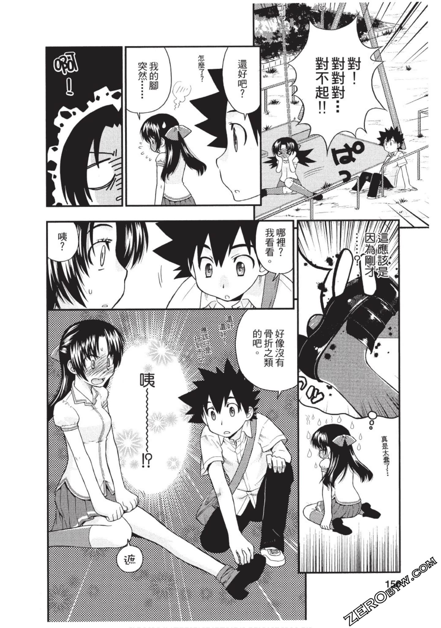 Page 149
