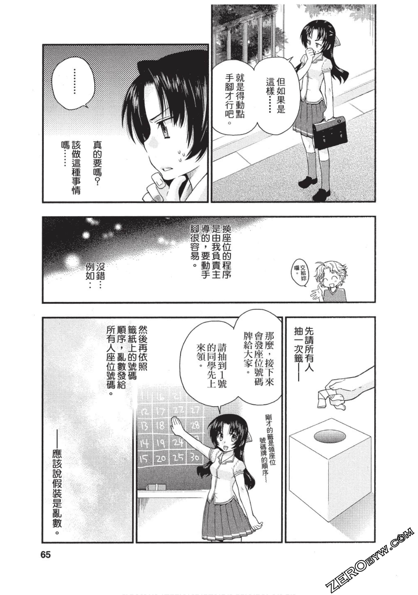 Page 64