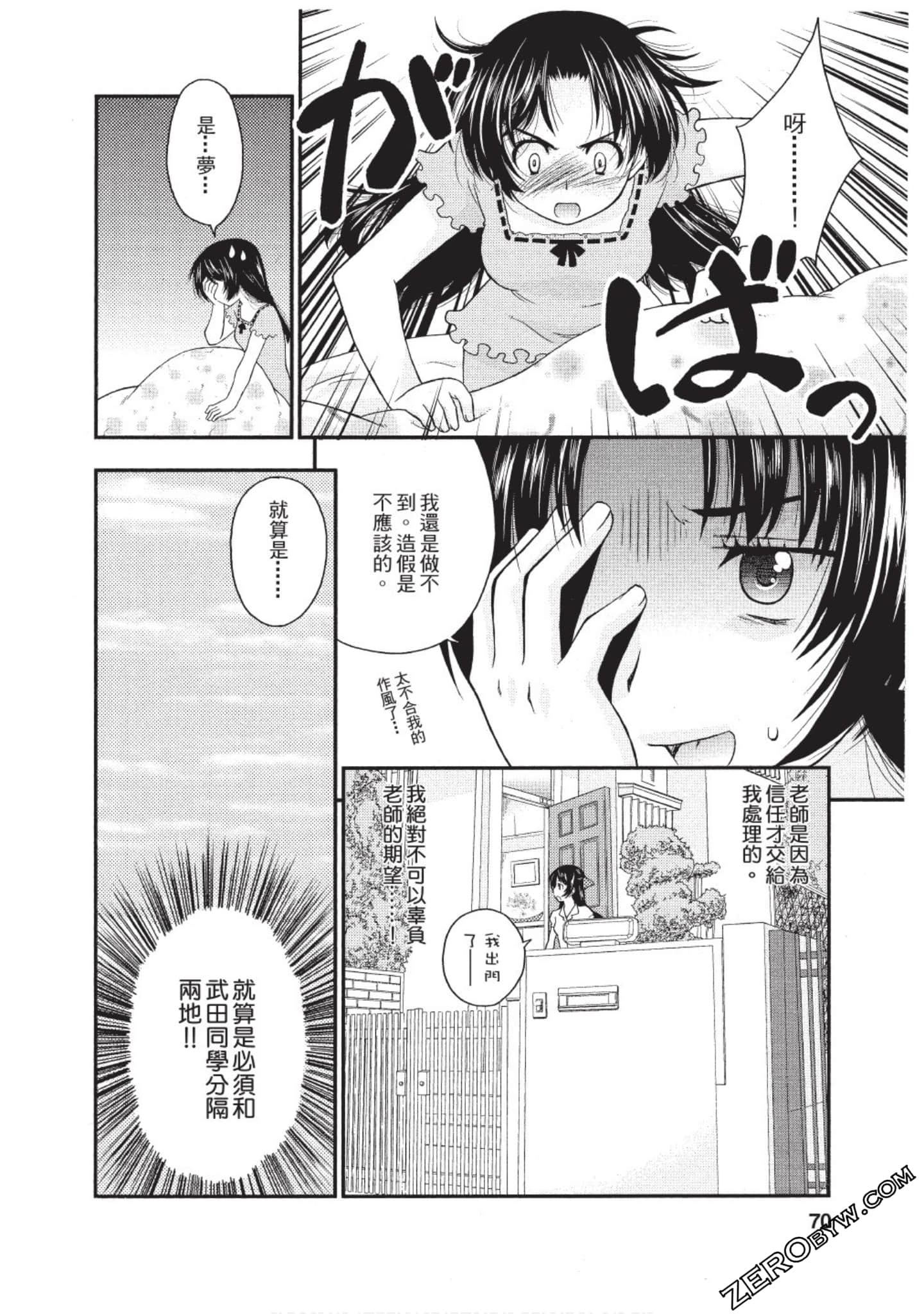 Page 69