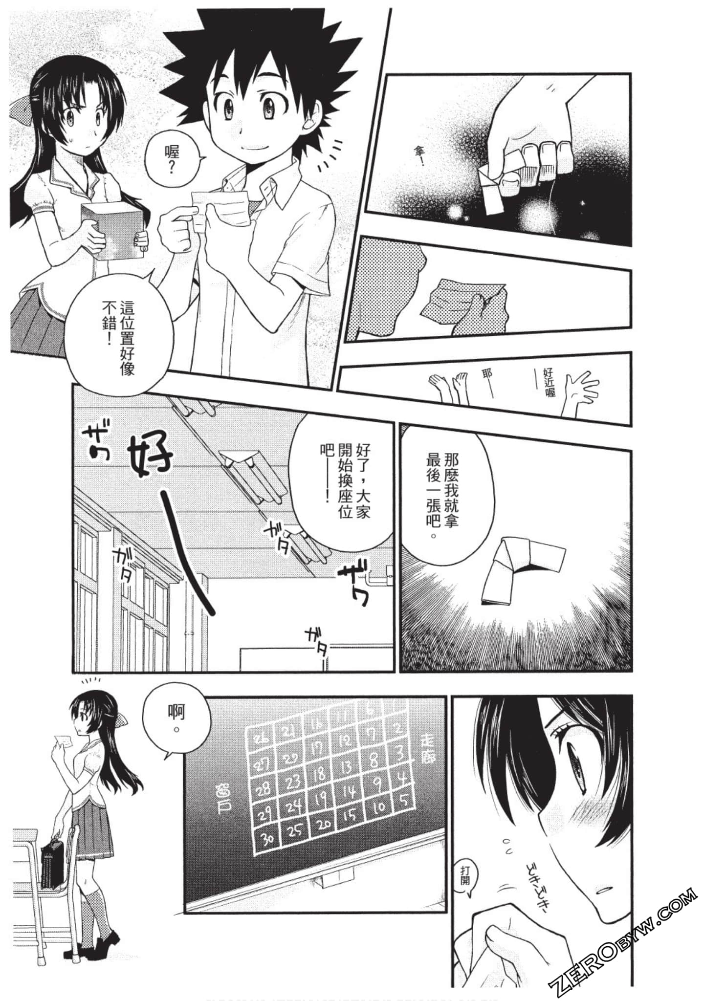 Page 72