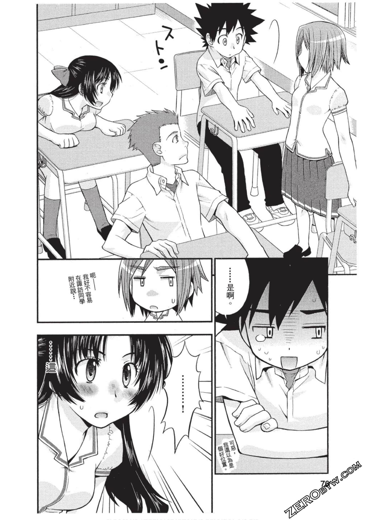 Page 75