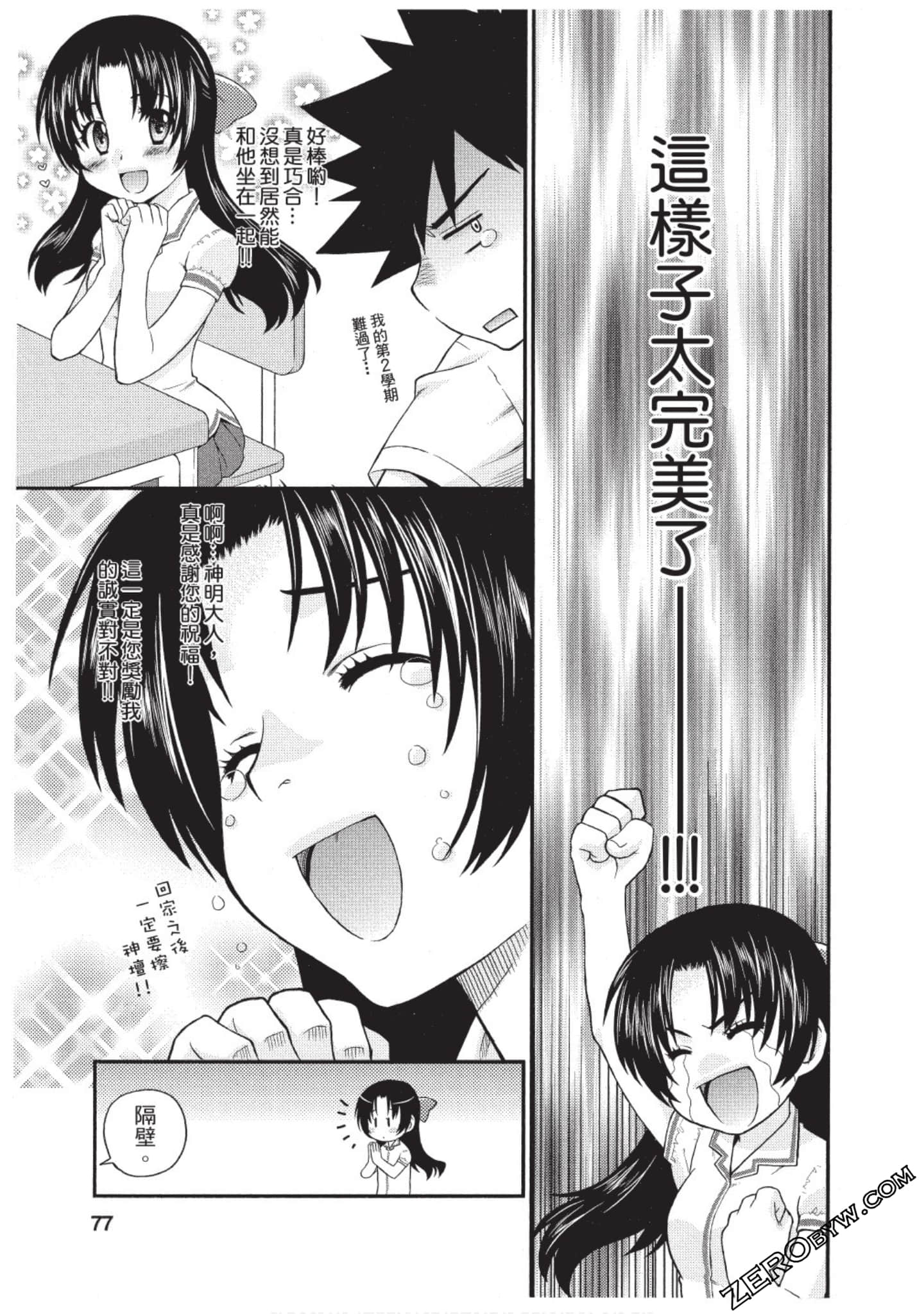 Page 76